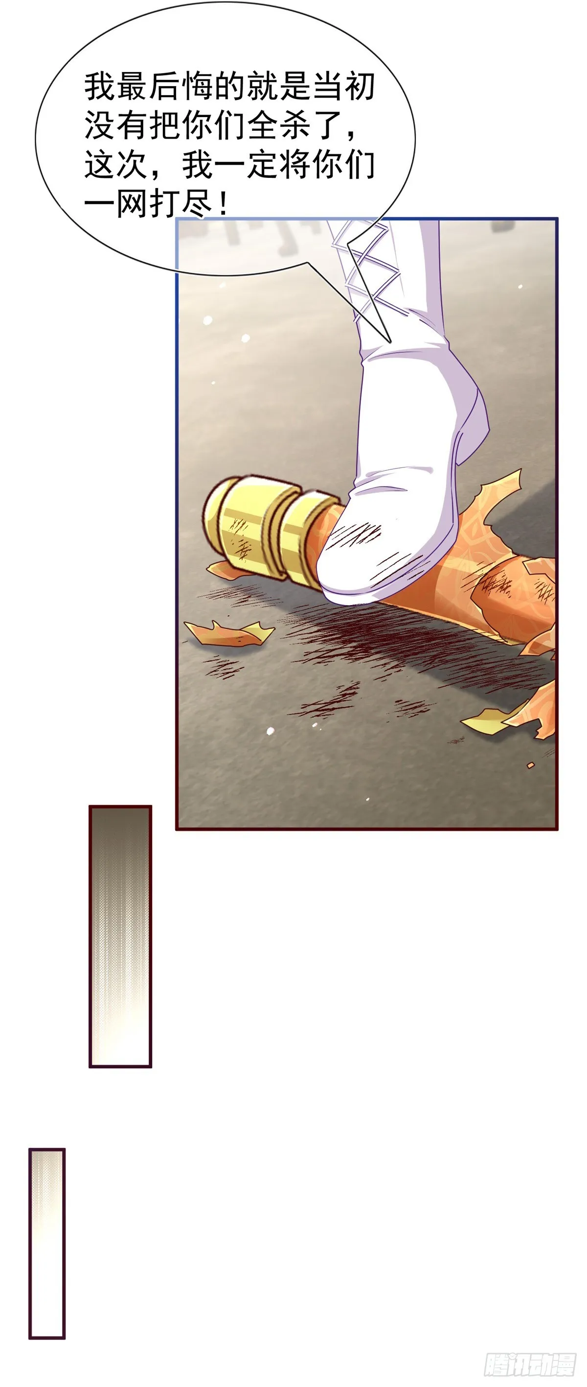 第195话 一定要等我 第9页