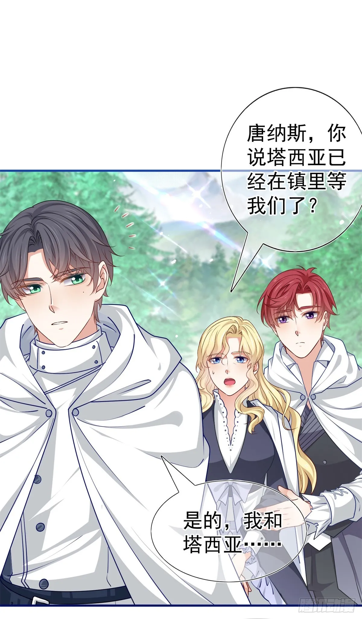 第195话 一定要等我 第11页