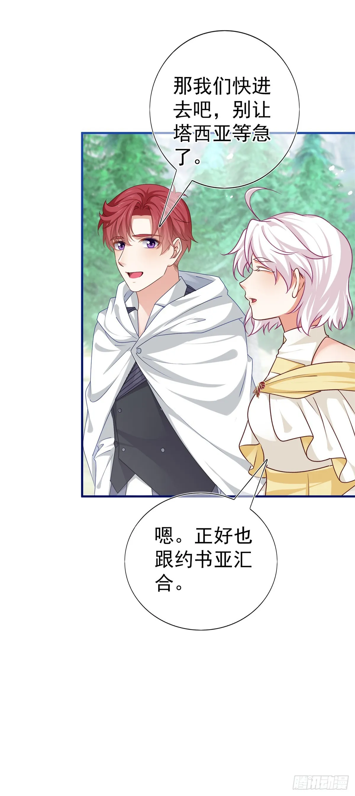 第195话 一定要等我 第13页