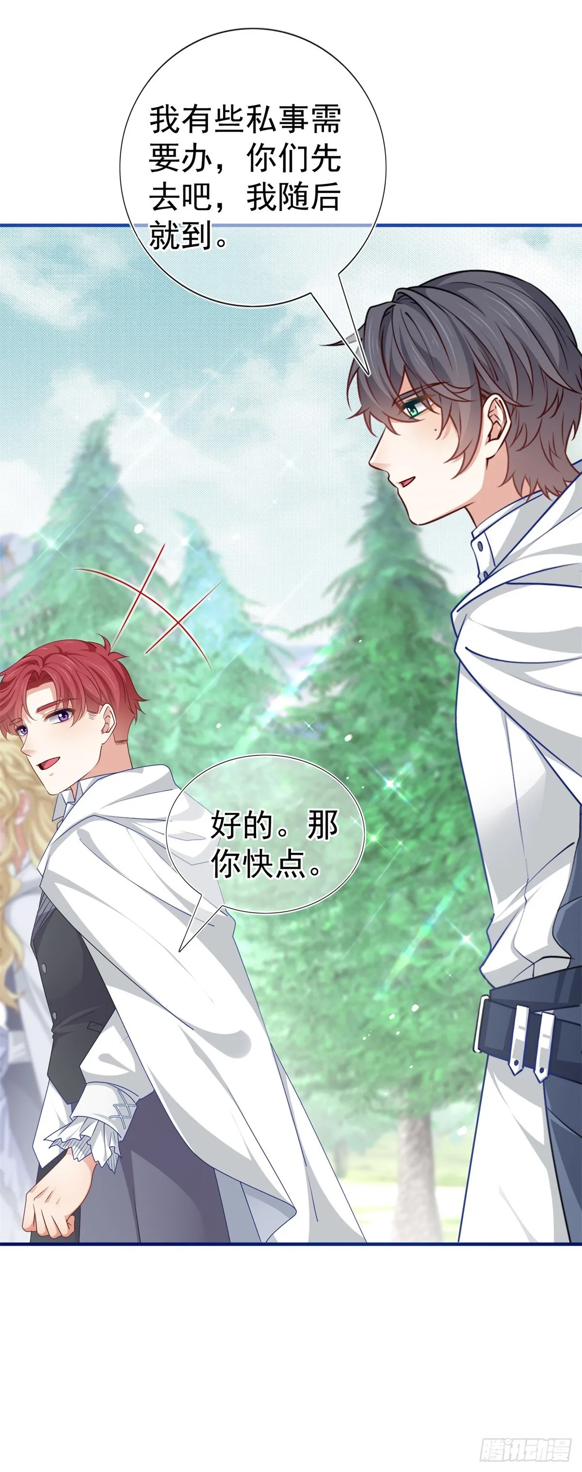 第195话 一定要等我 第15页