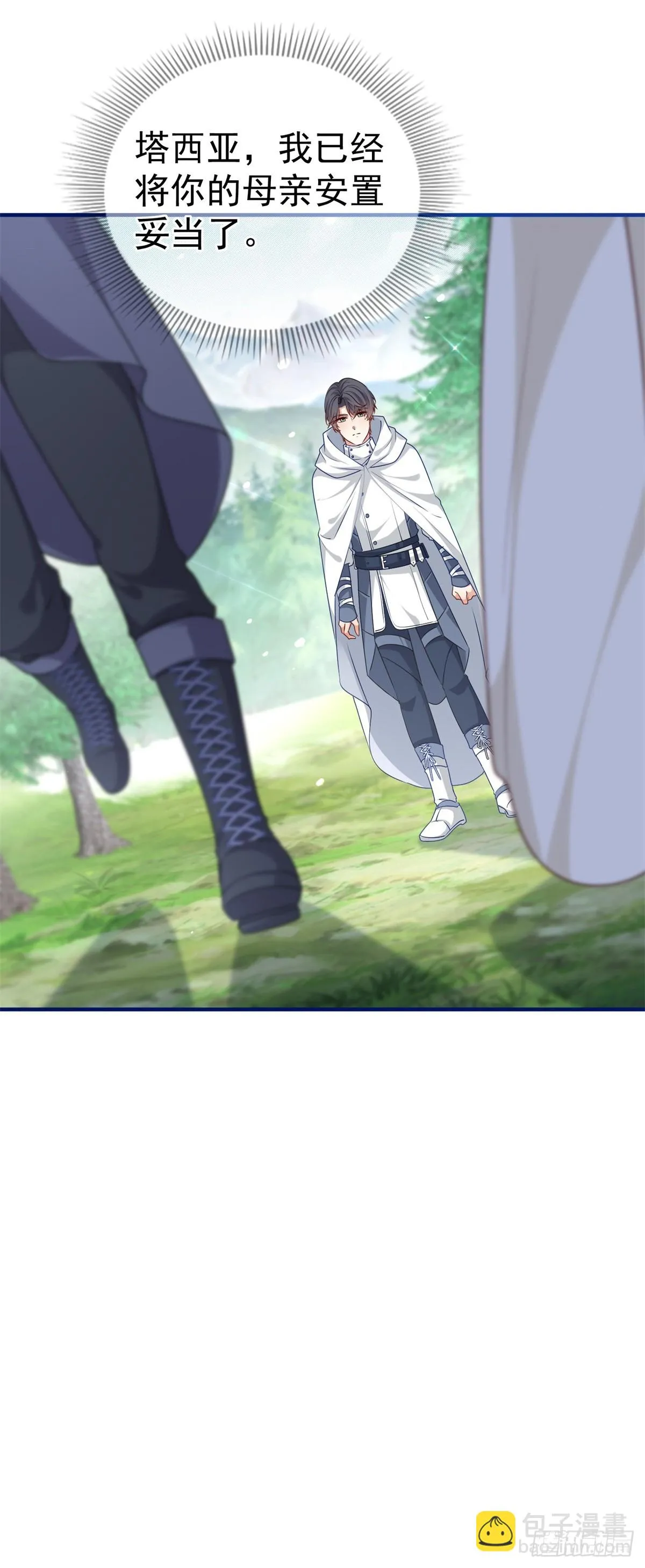 第195话 一定要等我 第16页
