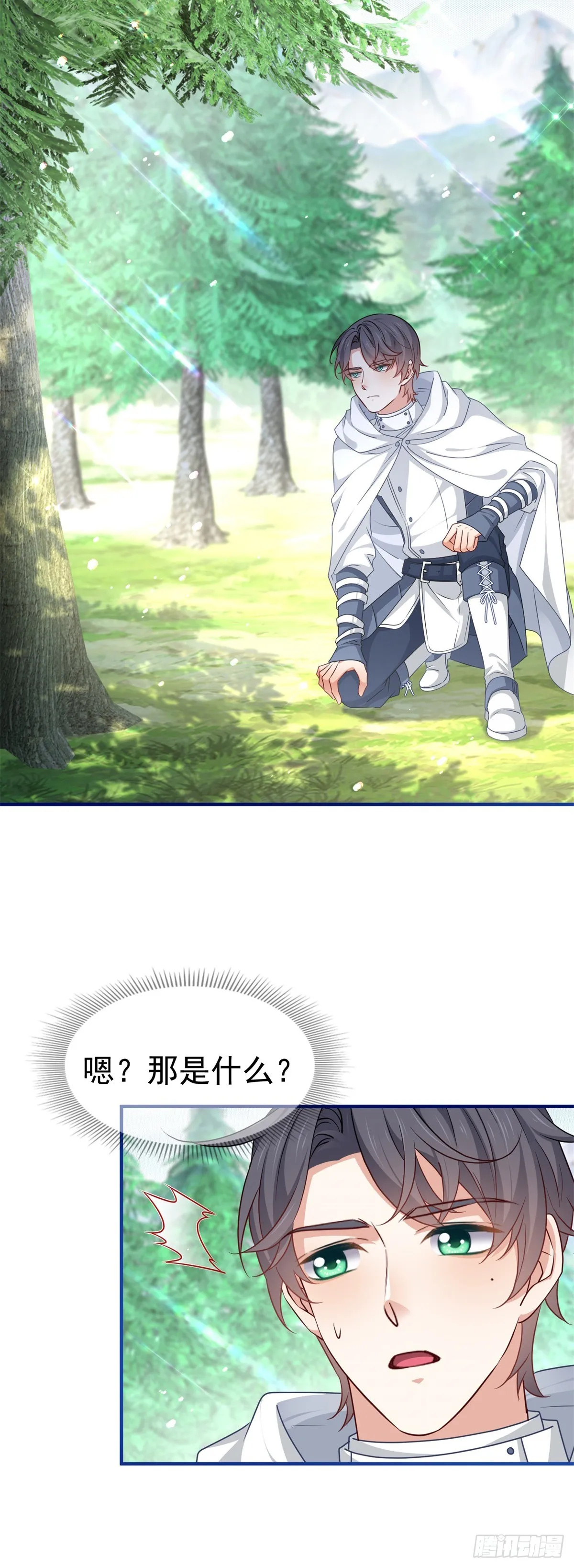 第195话 一定要等我 第18页