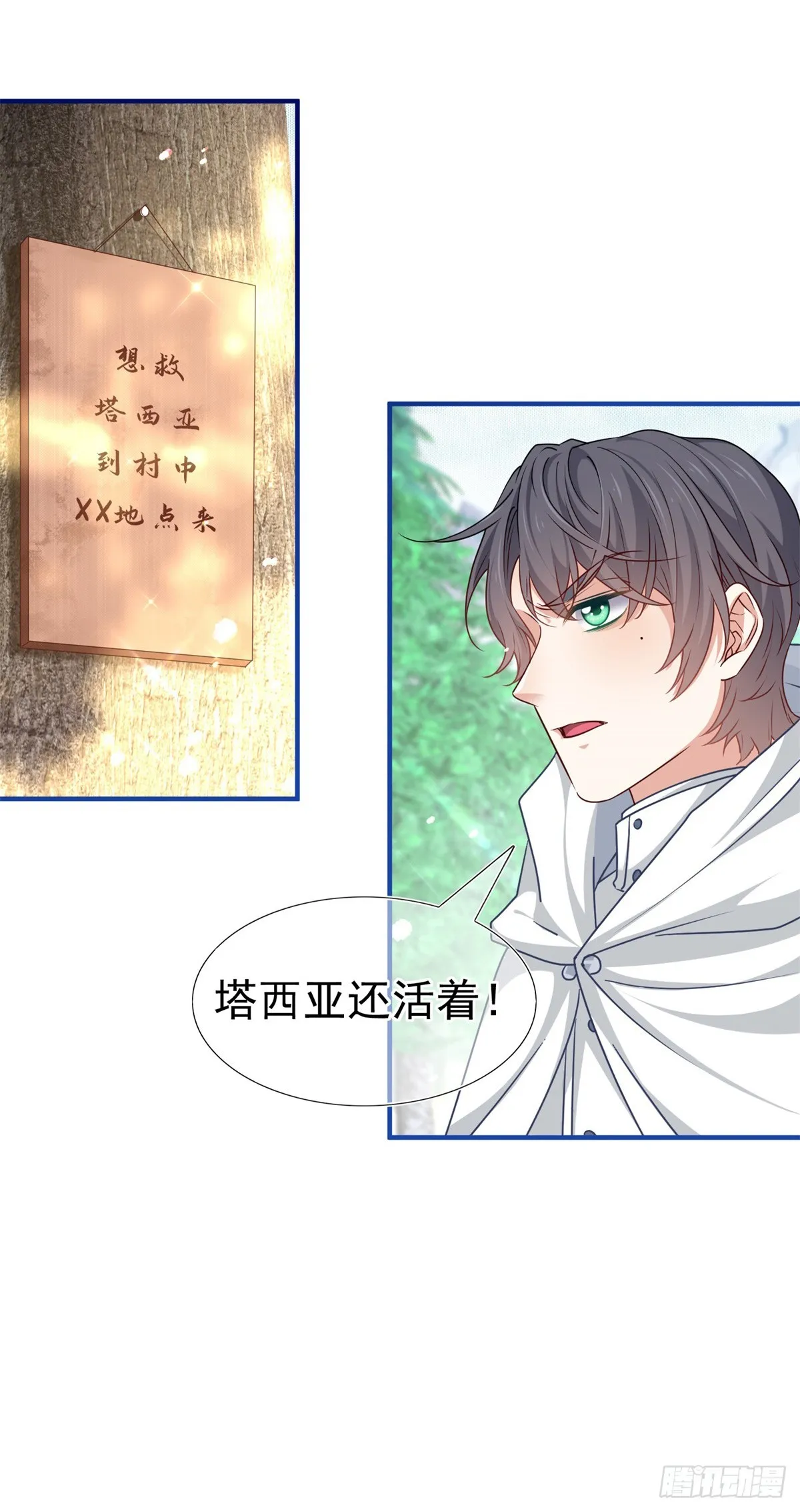 第195话 一定要等我 第19页