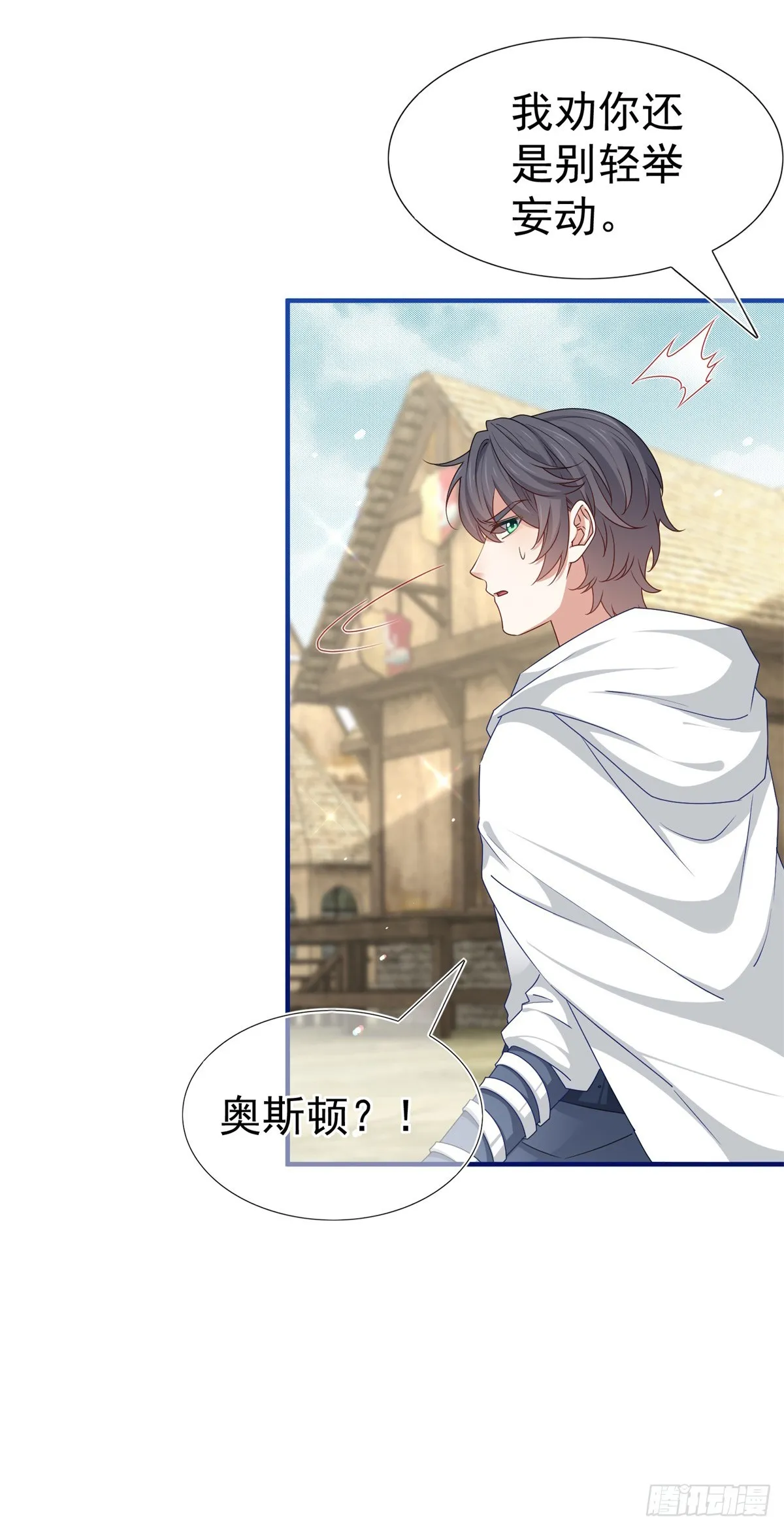 第195话 一定要等我 第23页