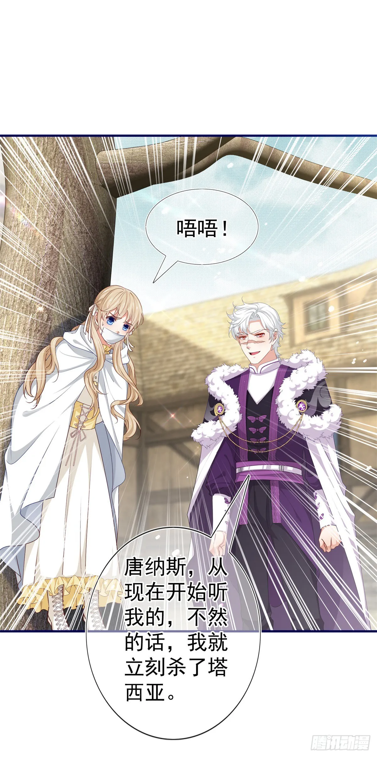 第195话 一定要等我 第24页