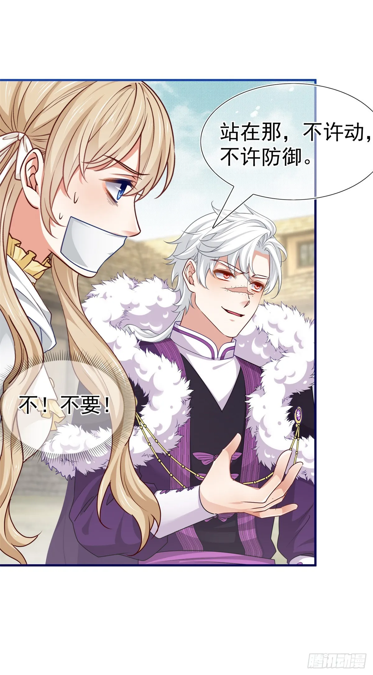 第195话 一定要等我 第26页