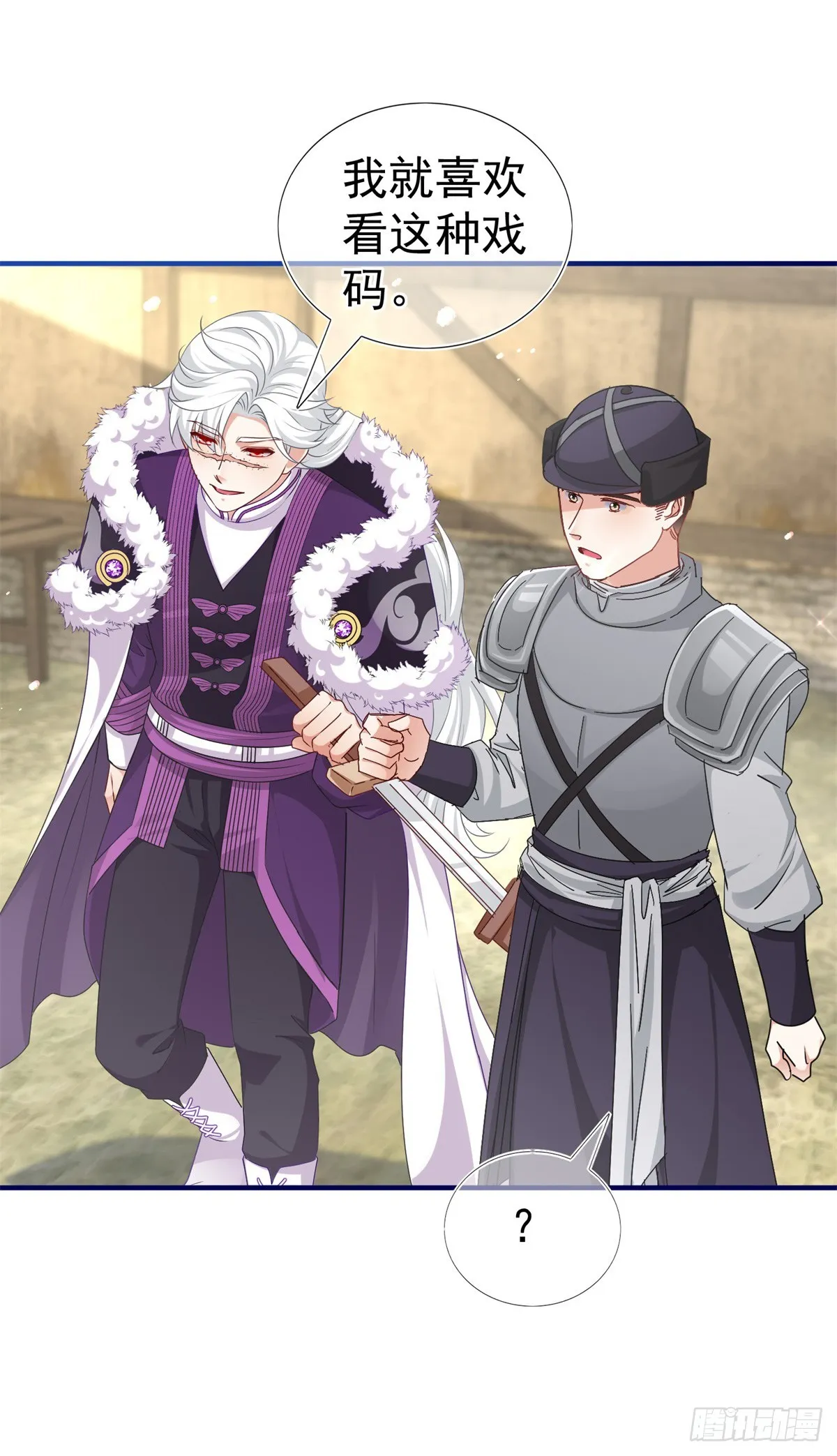 第195话 一定要等我 第29页