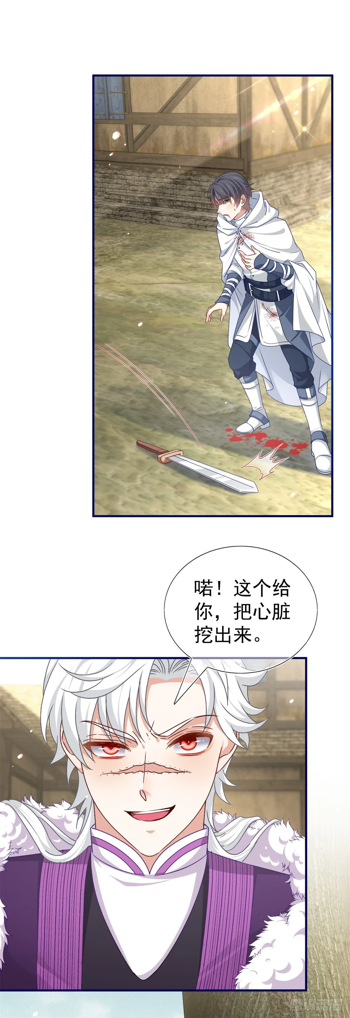第195话 一定要等我 第30页