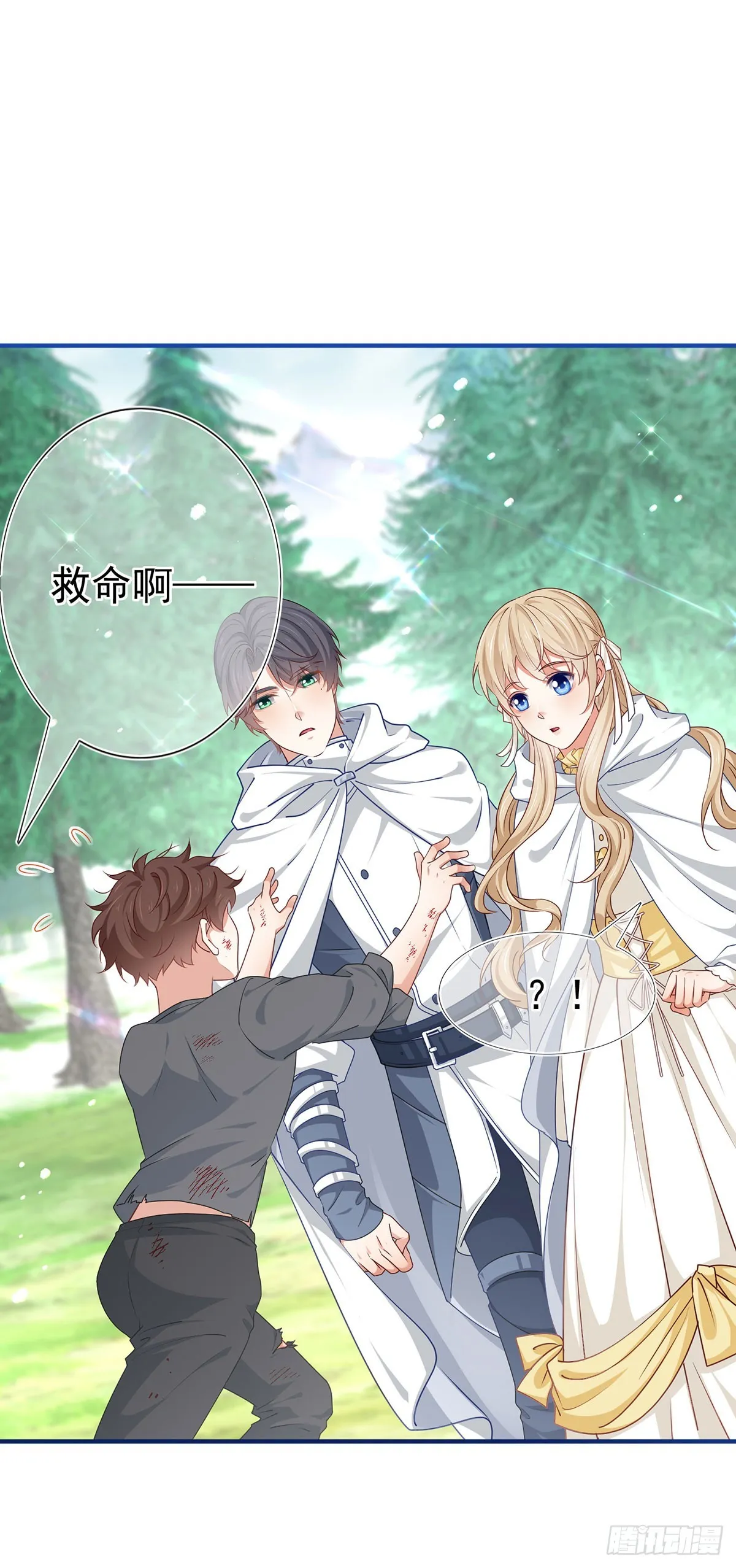第193话 是个熊孩子？ 第2页