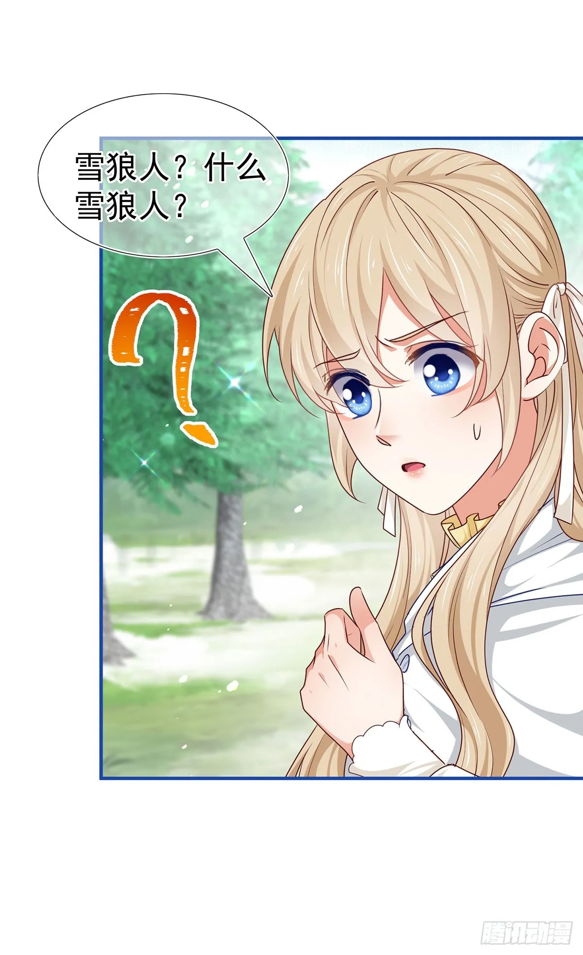 第193话 是个熊孩子？ 第6页