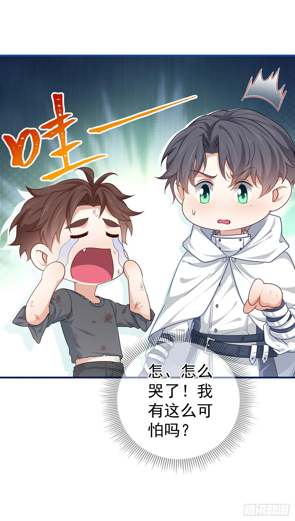 第193话 是个熊孩子？ 第7页