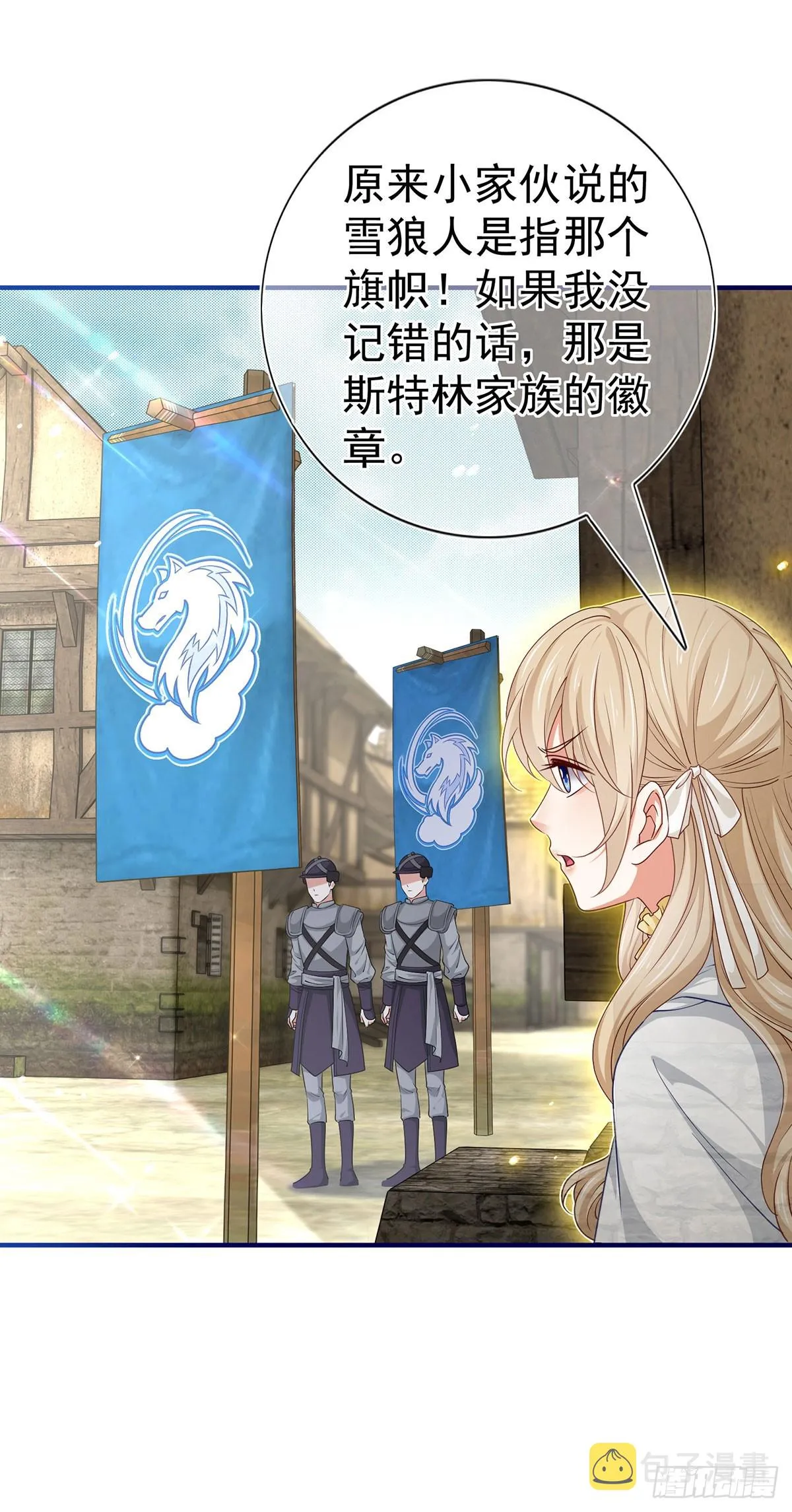 第193话 是个熊孩子？ 第13页