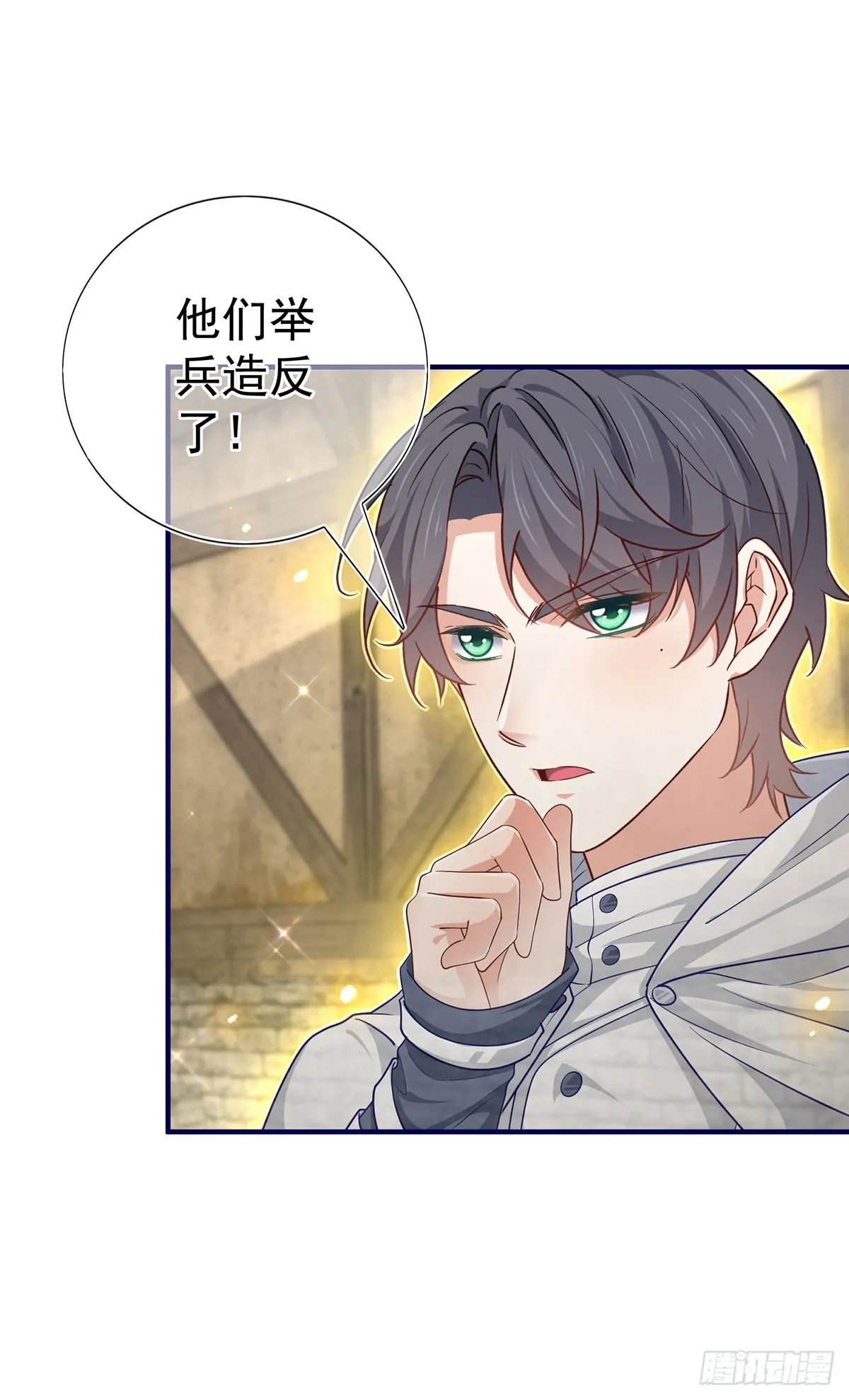第193话 是个熊孩子？ 第17页