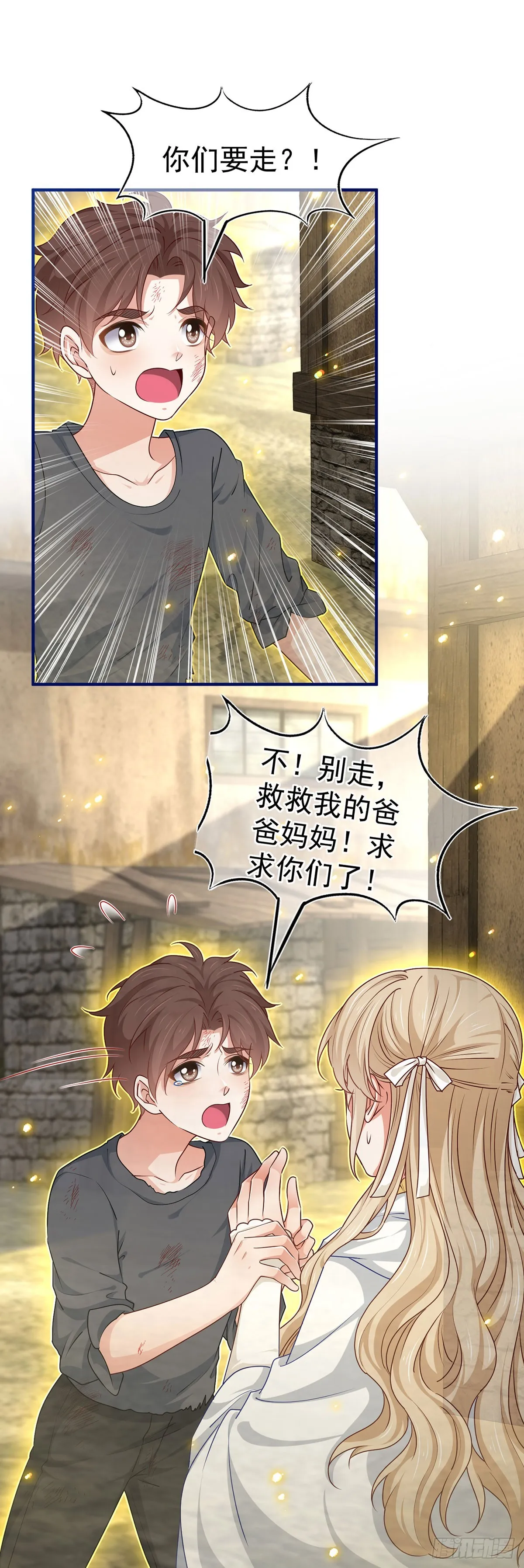 第193话 是个熊孩子？ 第20页