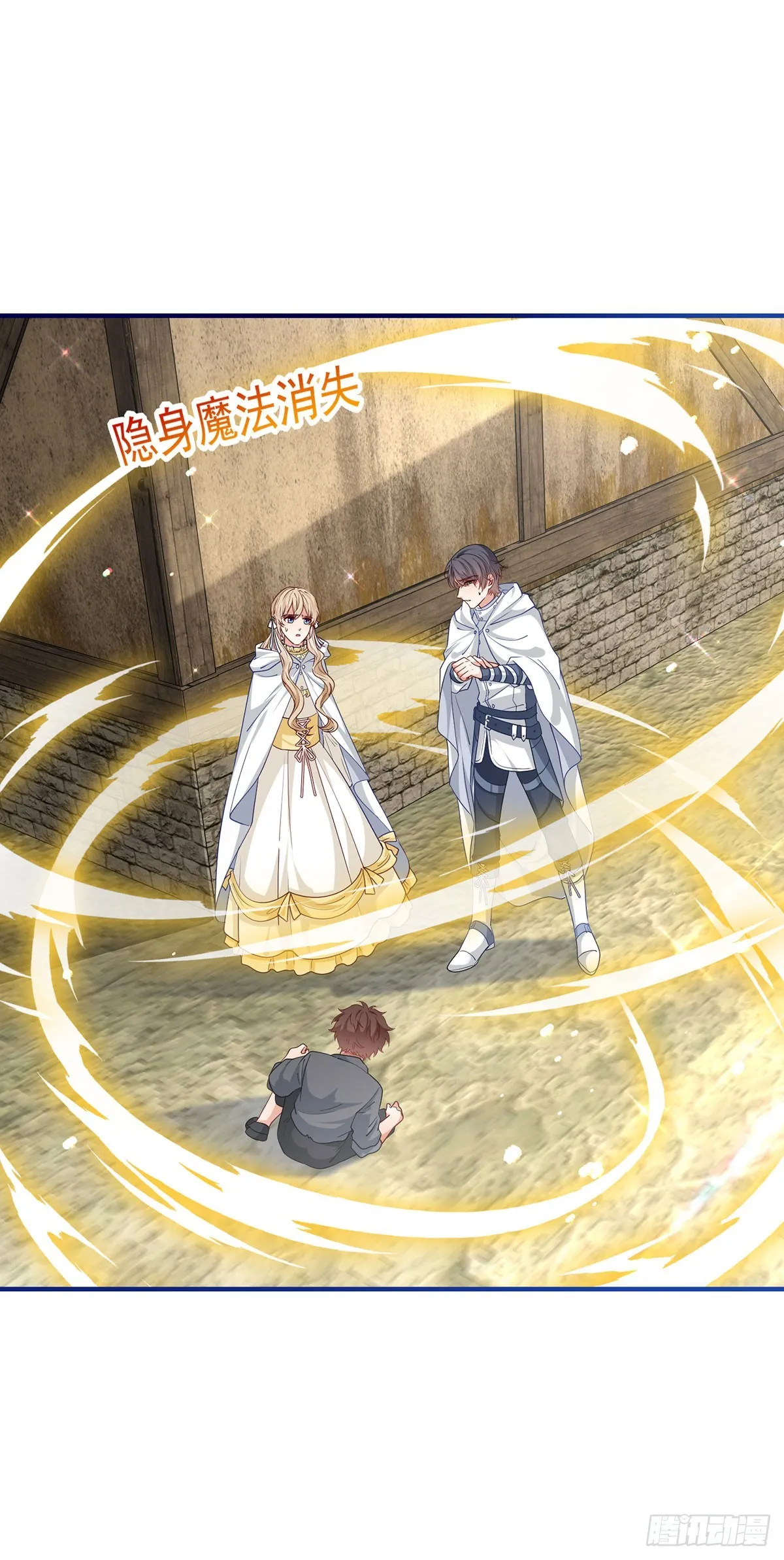 第193话 是个熊孩子？ 第23页