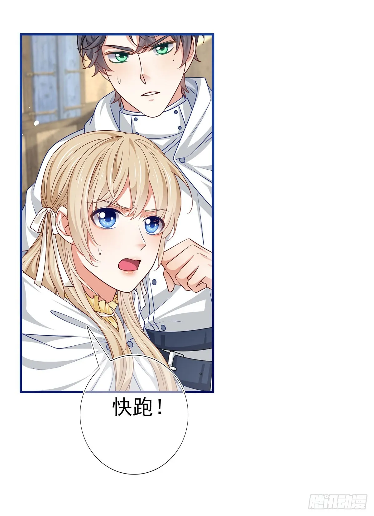 第193话 是个熊孩子？ 第25页