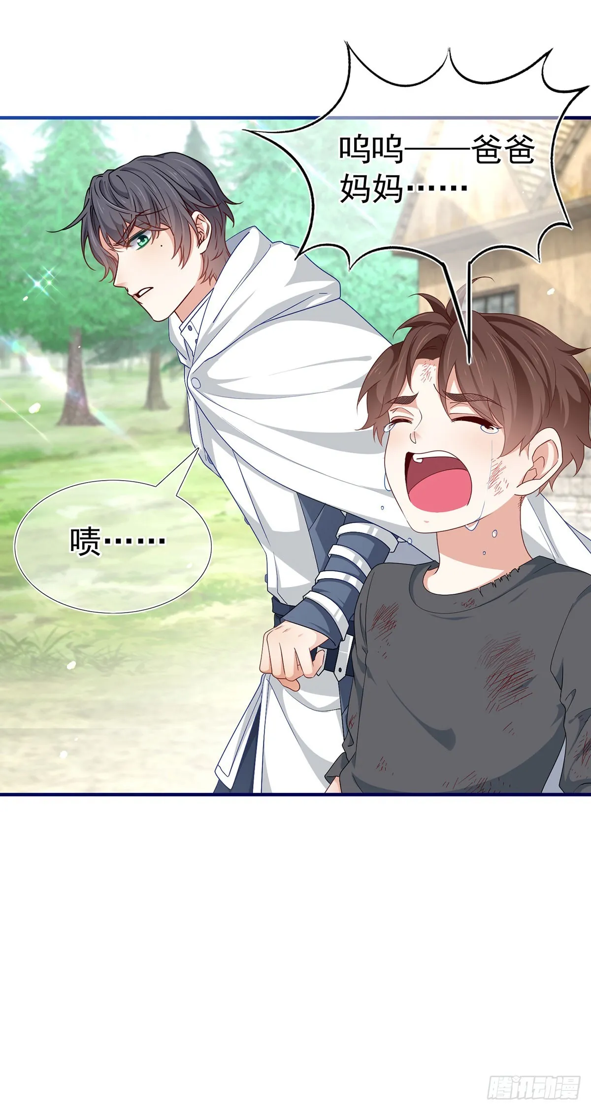 第193话 是个熊孩子？ 第26页