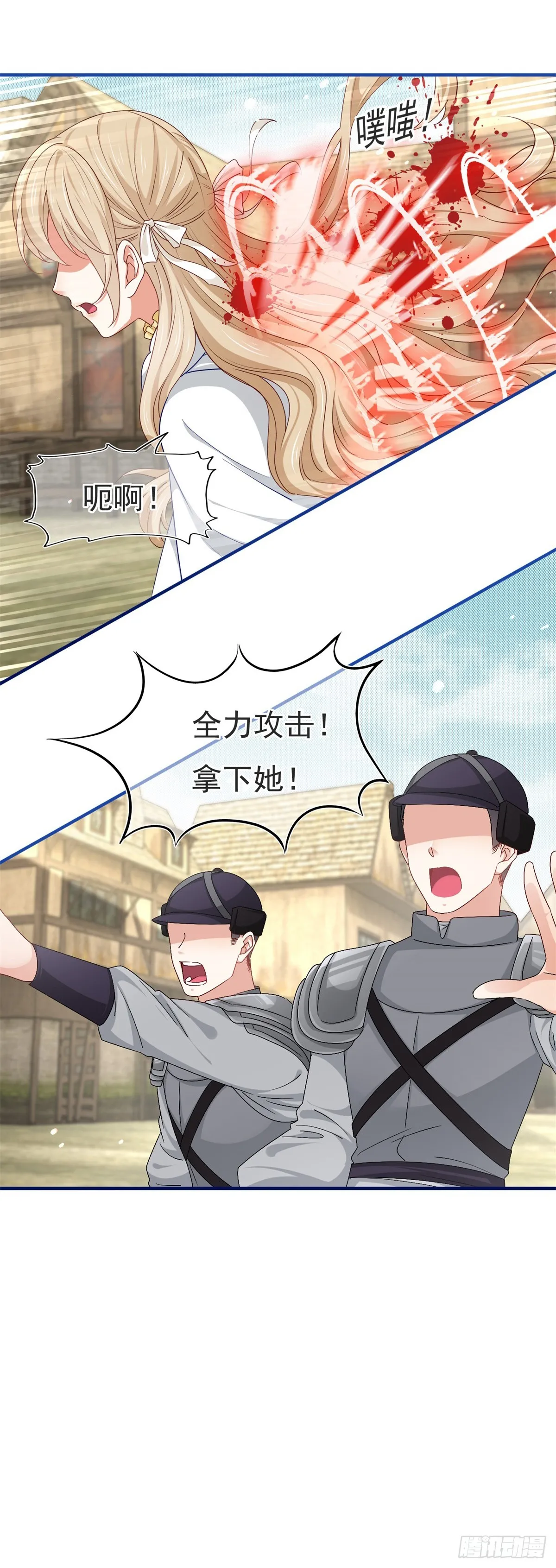 第196话 心头之血 第18页