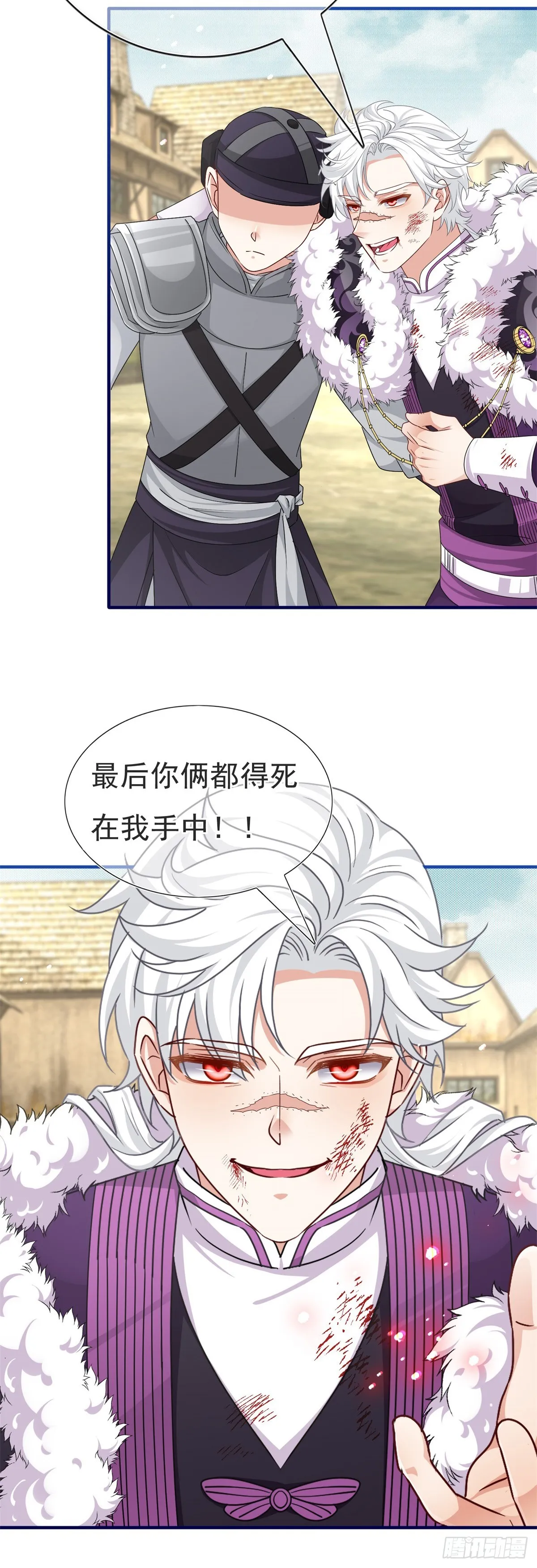 第196话 心头之血 第20页