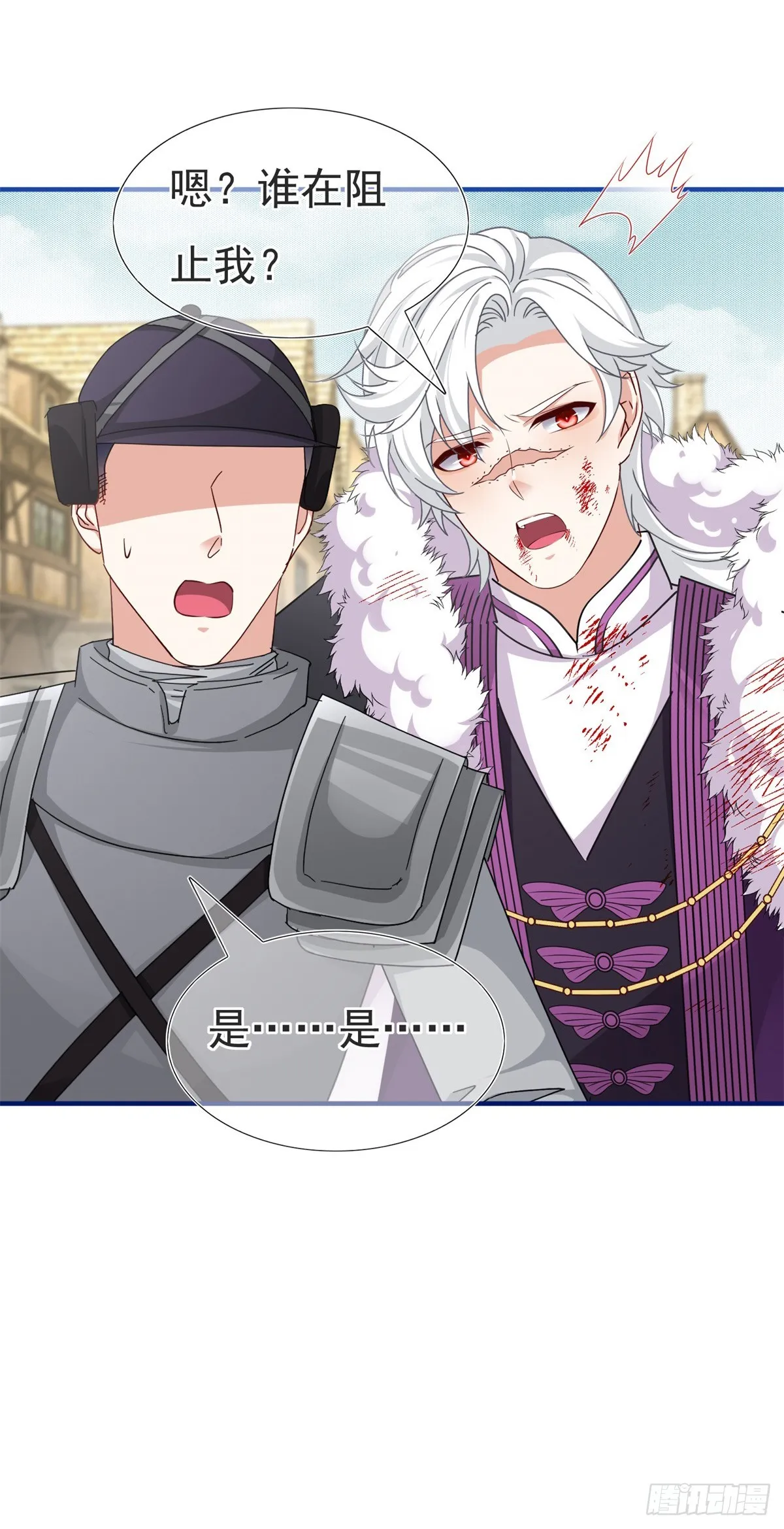 第196话 心头之血 第23页