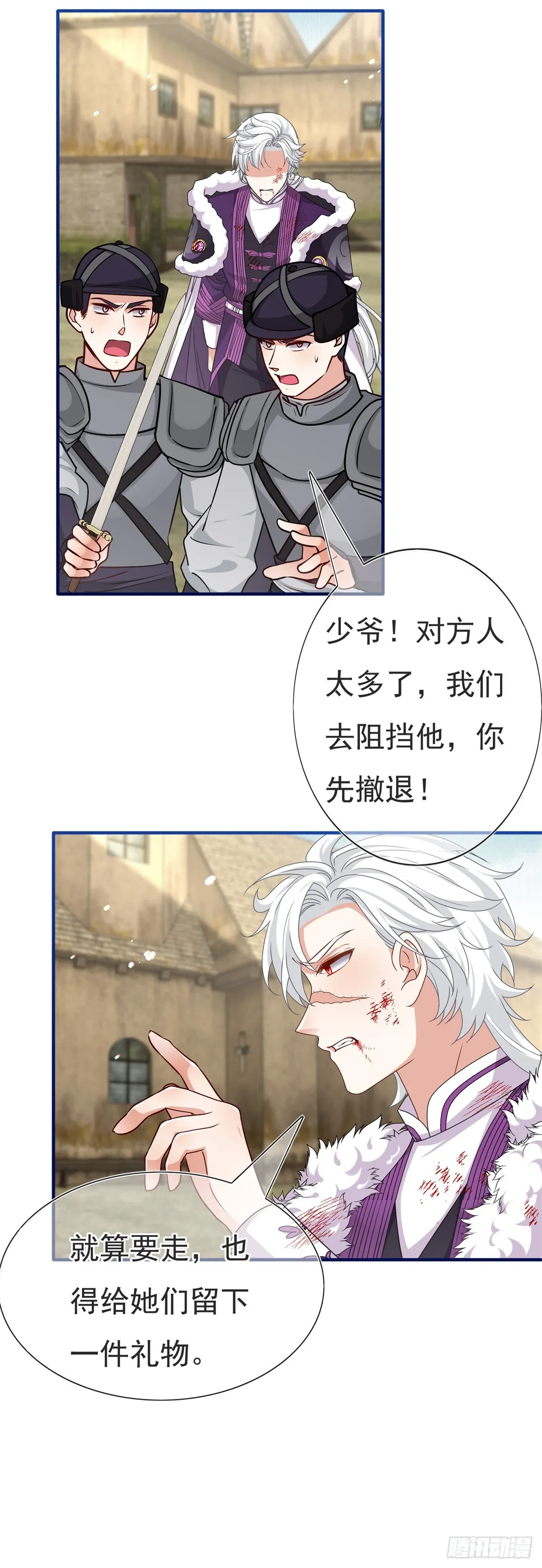 第196话 心头之血 第27页