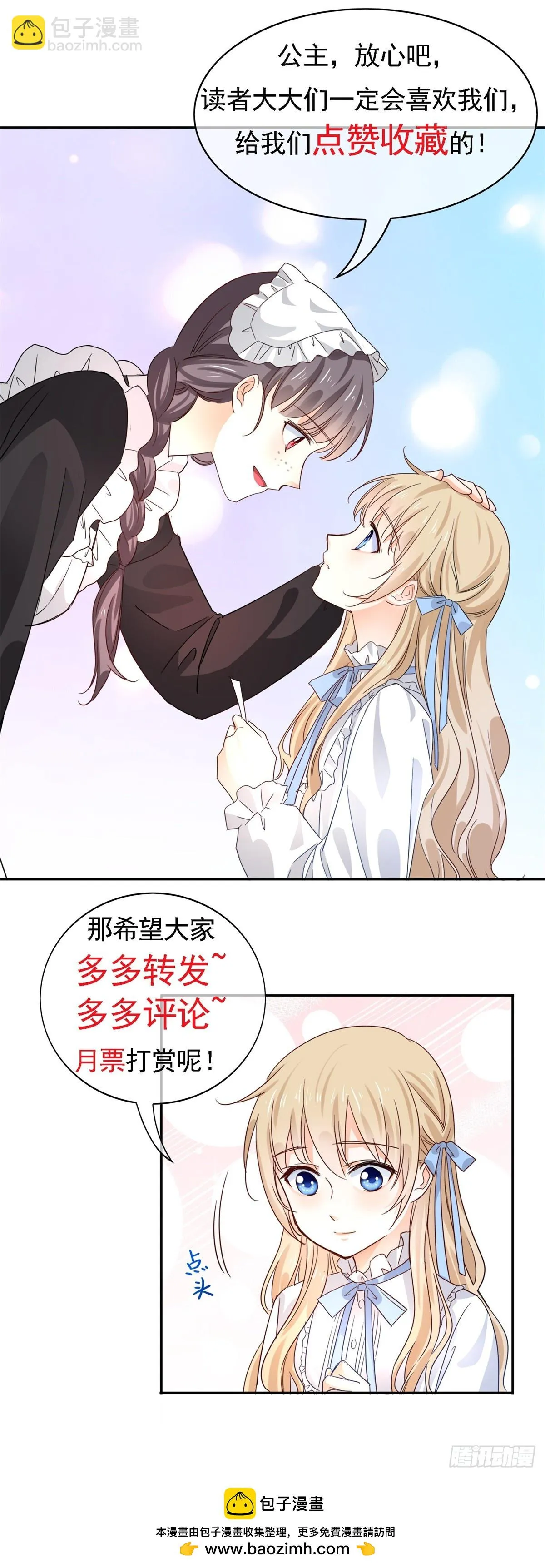 第196话 心头之血 第32页