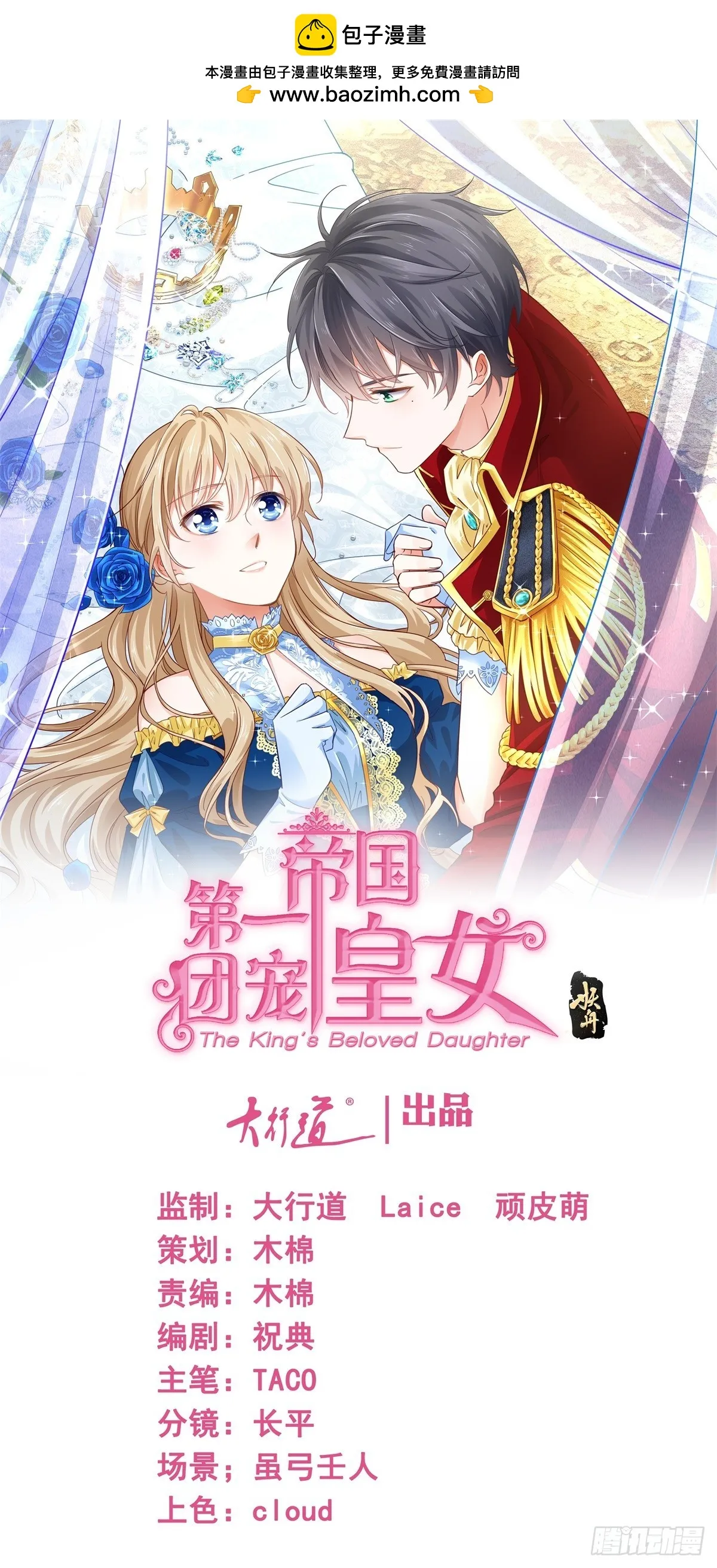 第197话 痛苦的回忆 第1页