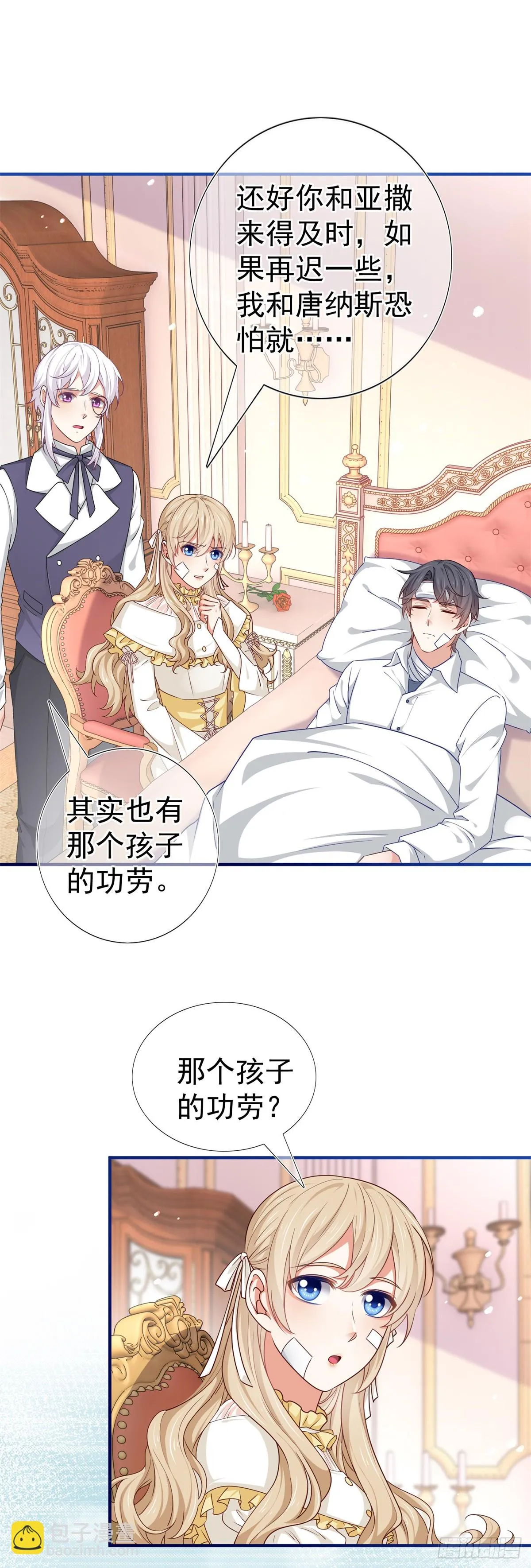 第197话 痛苦的回忆 第3页