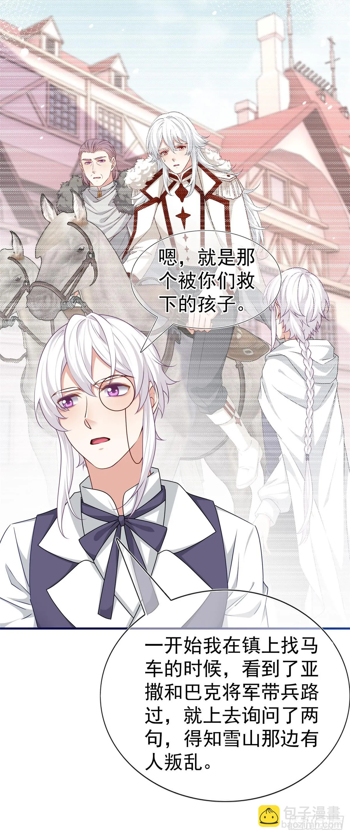 第197话 痛苦的回忆 第4页