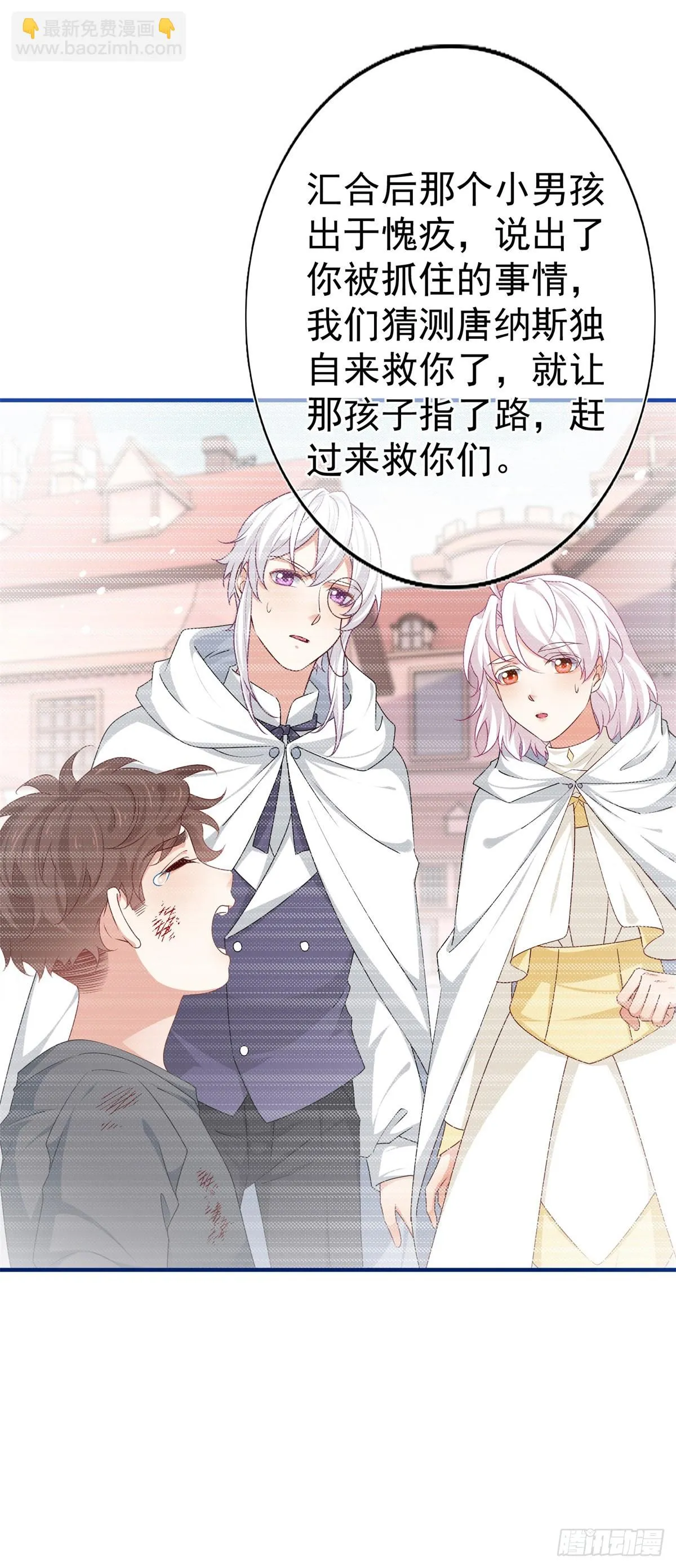 第197话 痛苦的回忆 第6页