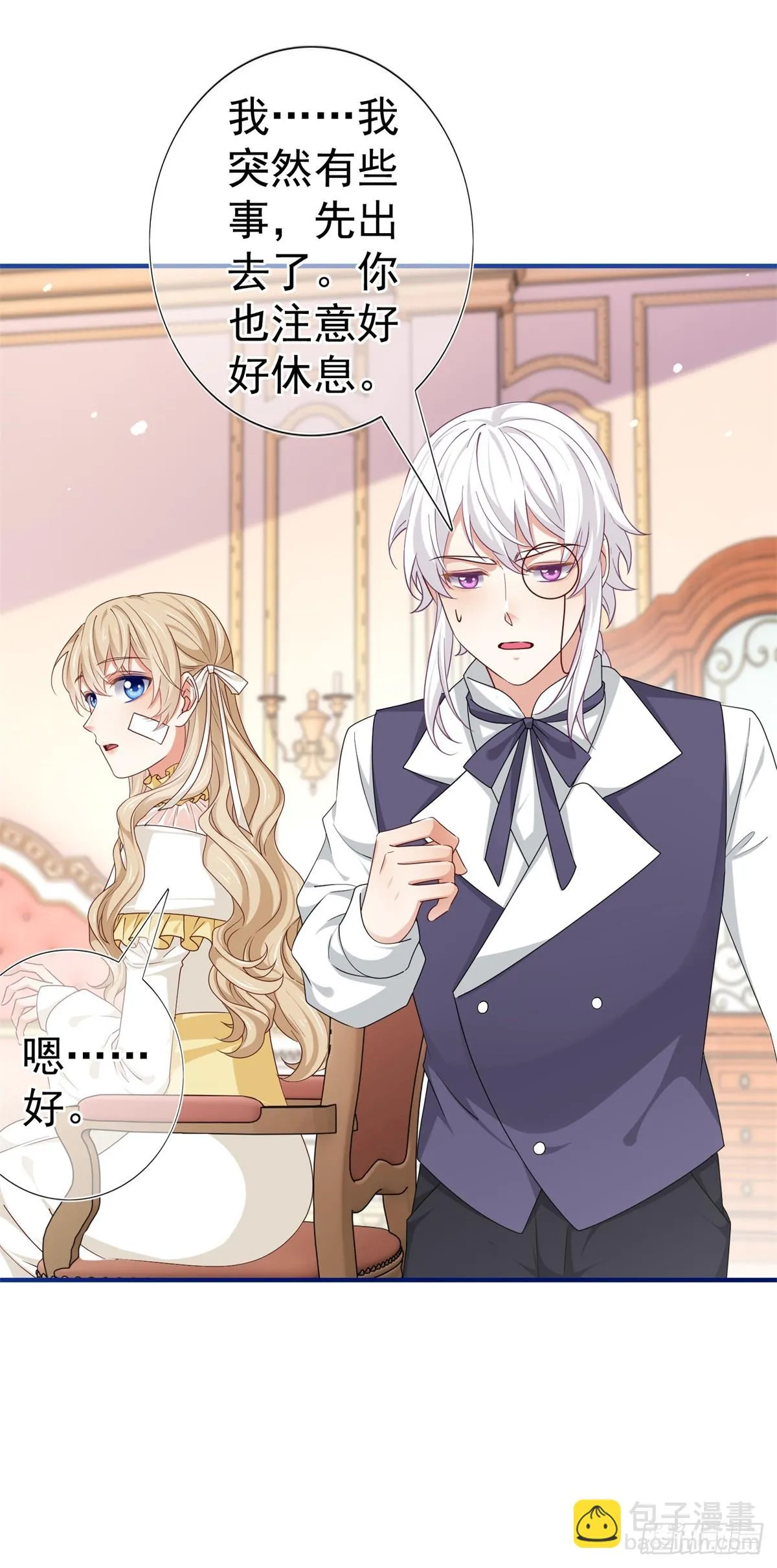 第197话 痛苦的回忆 第9页