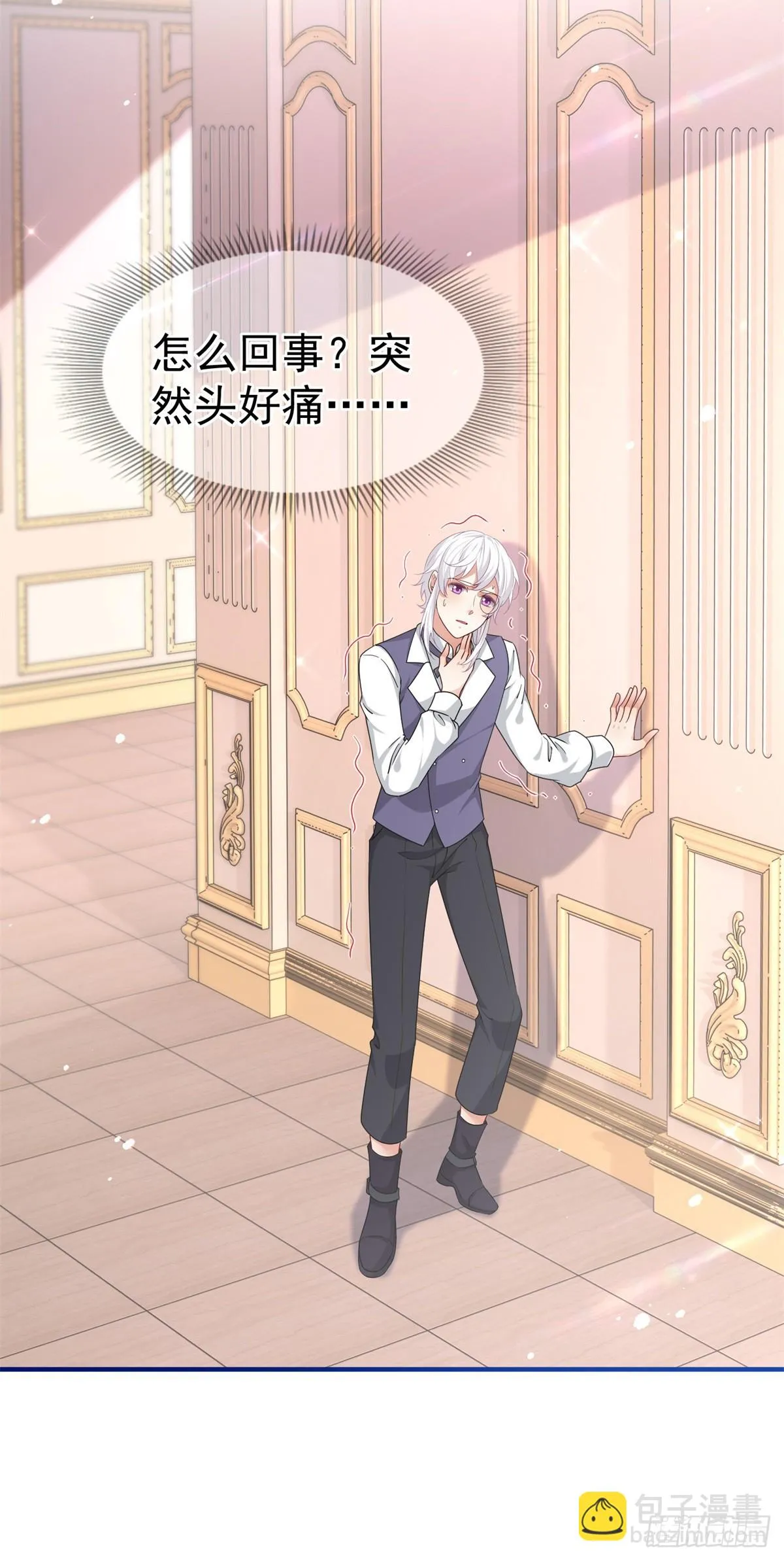 第197话 痛苦的回忆 第11页