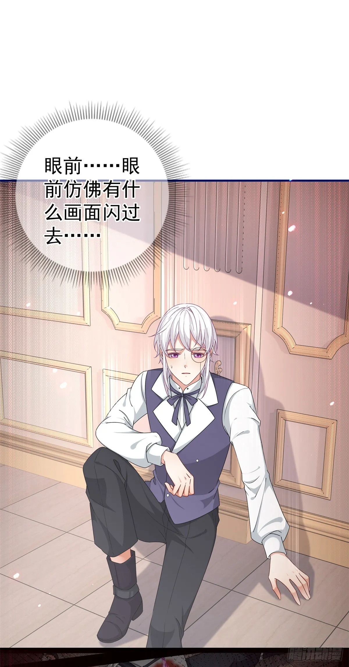 第197话 痛苦的回忆 第12页