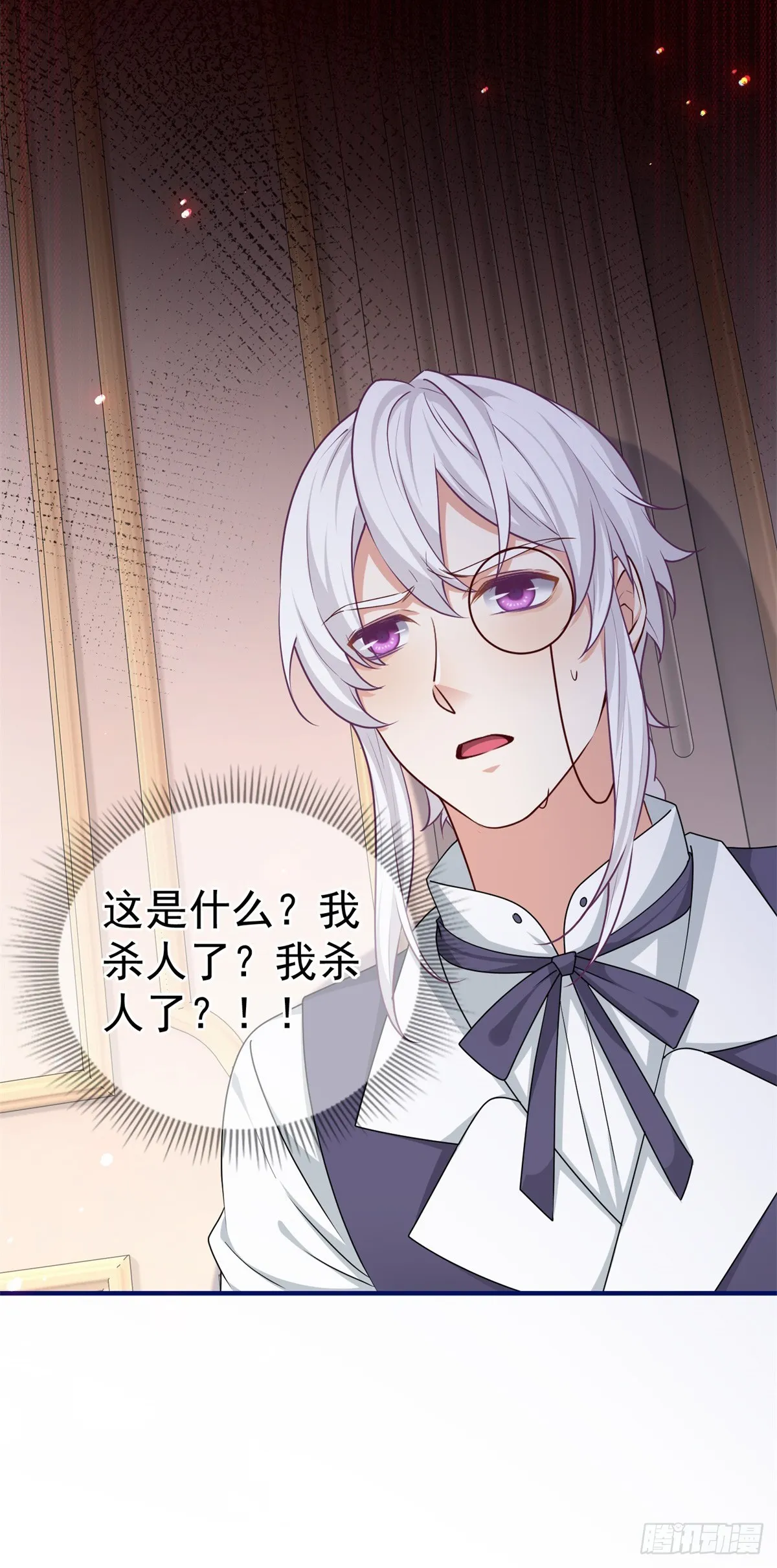 第197话 痛苦的回忆 第14页