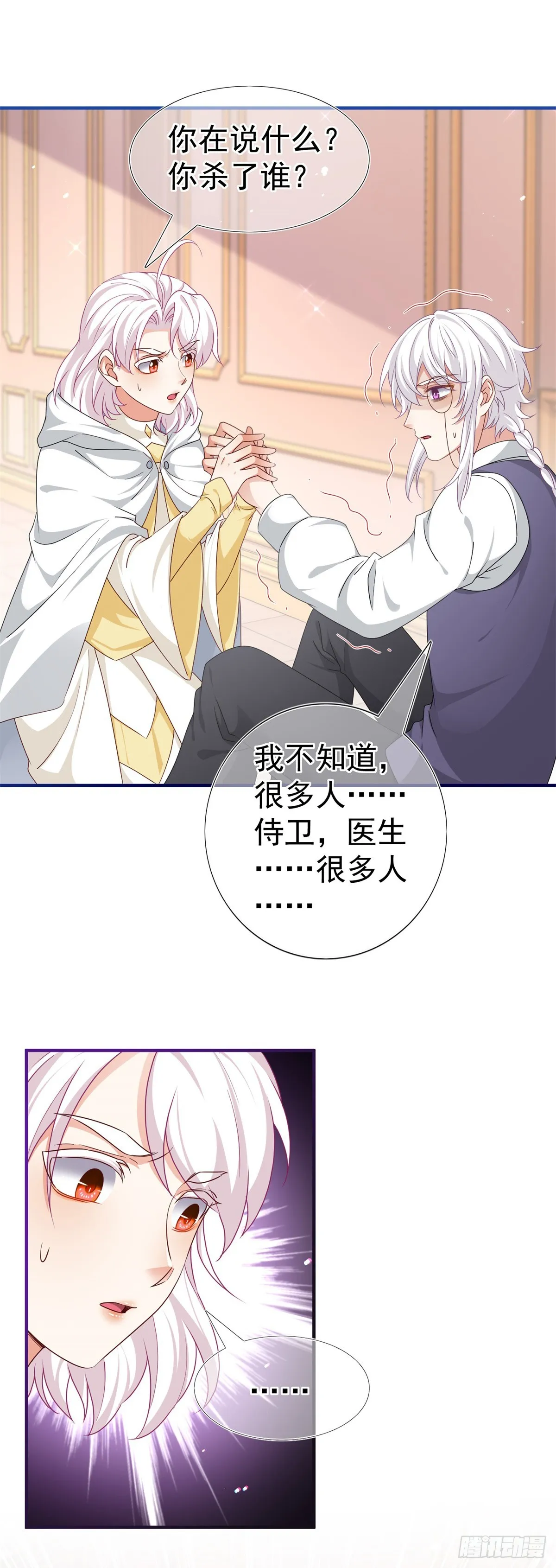 第197话 痛苦的回忆 第16页