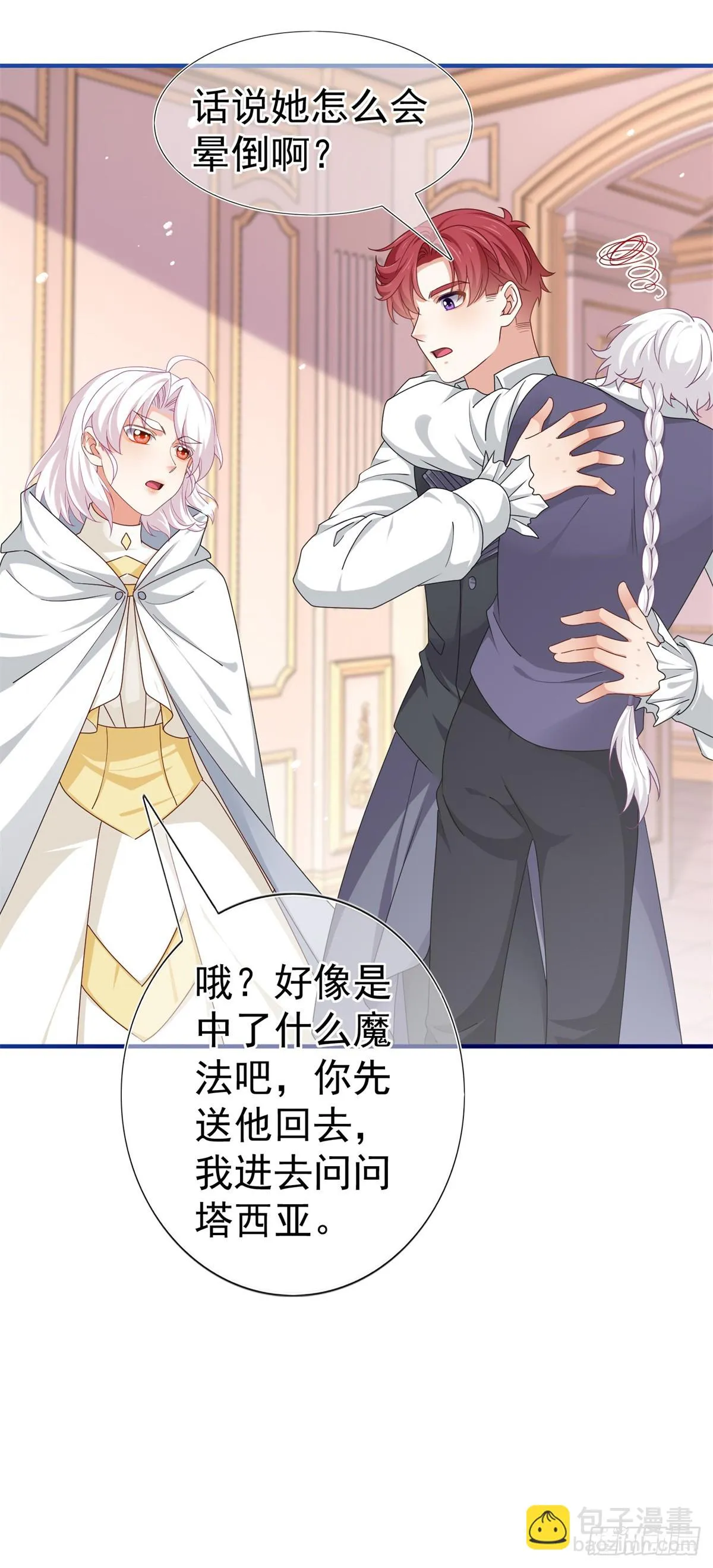 第197话 痛苦的回忆 第24页