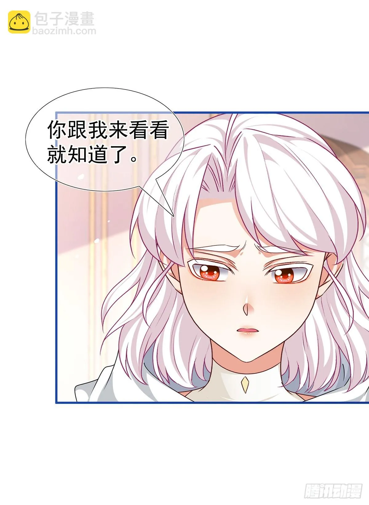 第198话 快杀了我！ 第5页