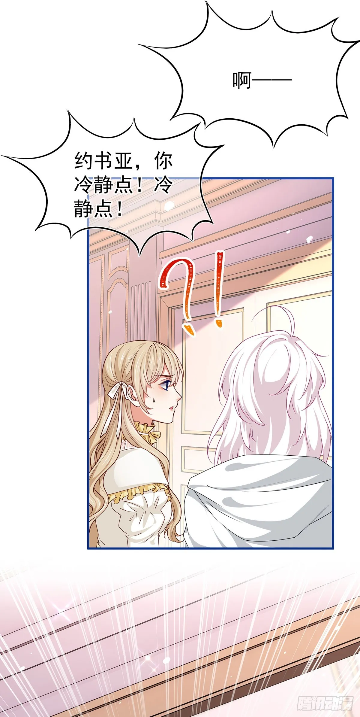 第198话 快杀了我！ 第7页