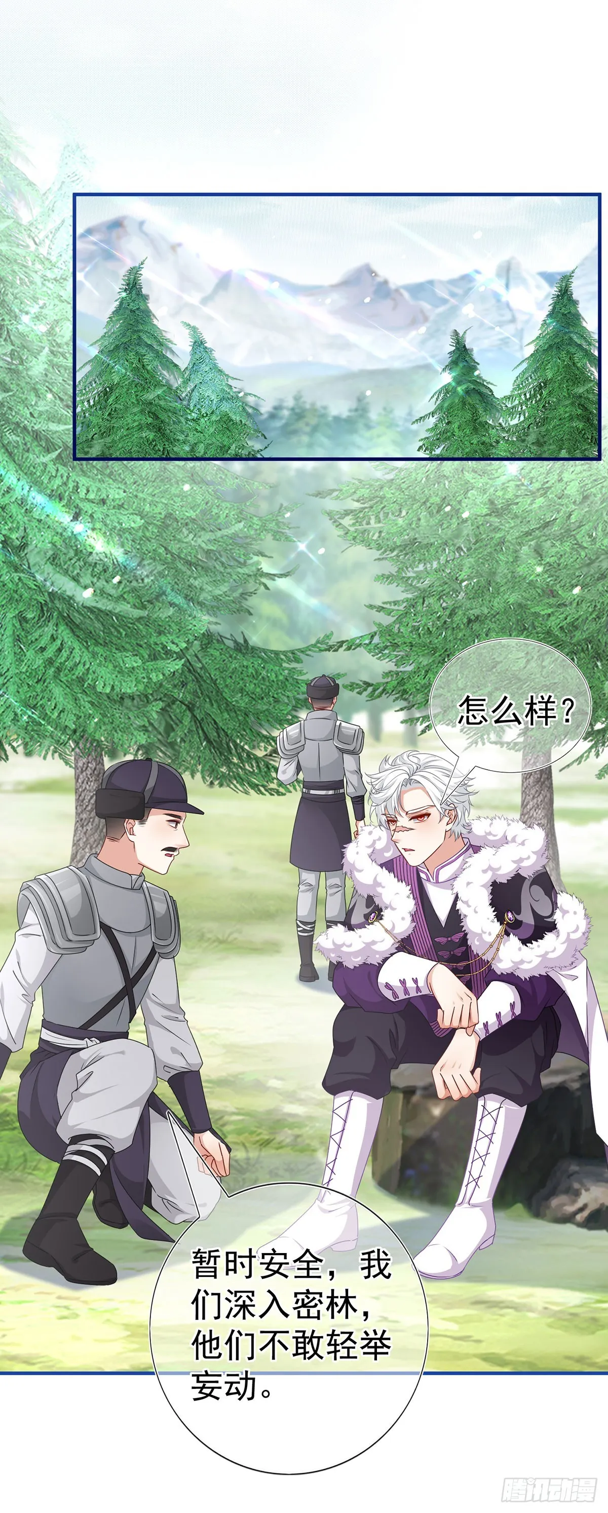 第198话 快杀了我！ 第16页