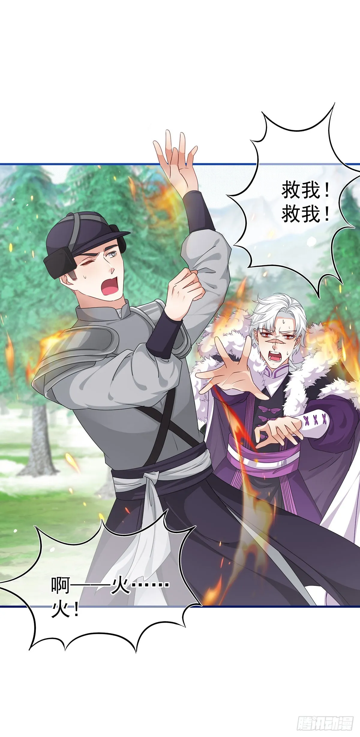 第198话 快杀了我！ 第25页