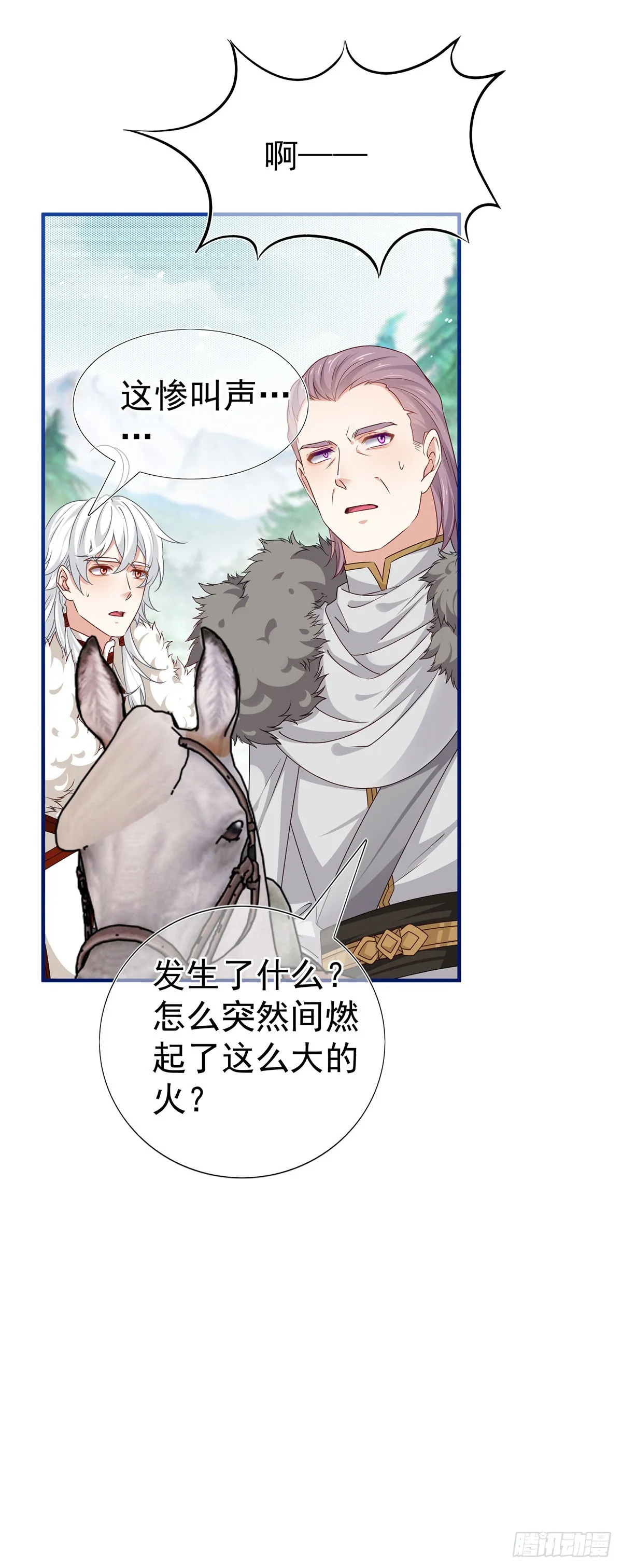 第198话 快杀了我！ 第26页