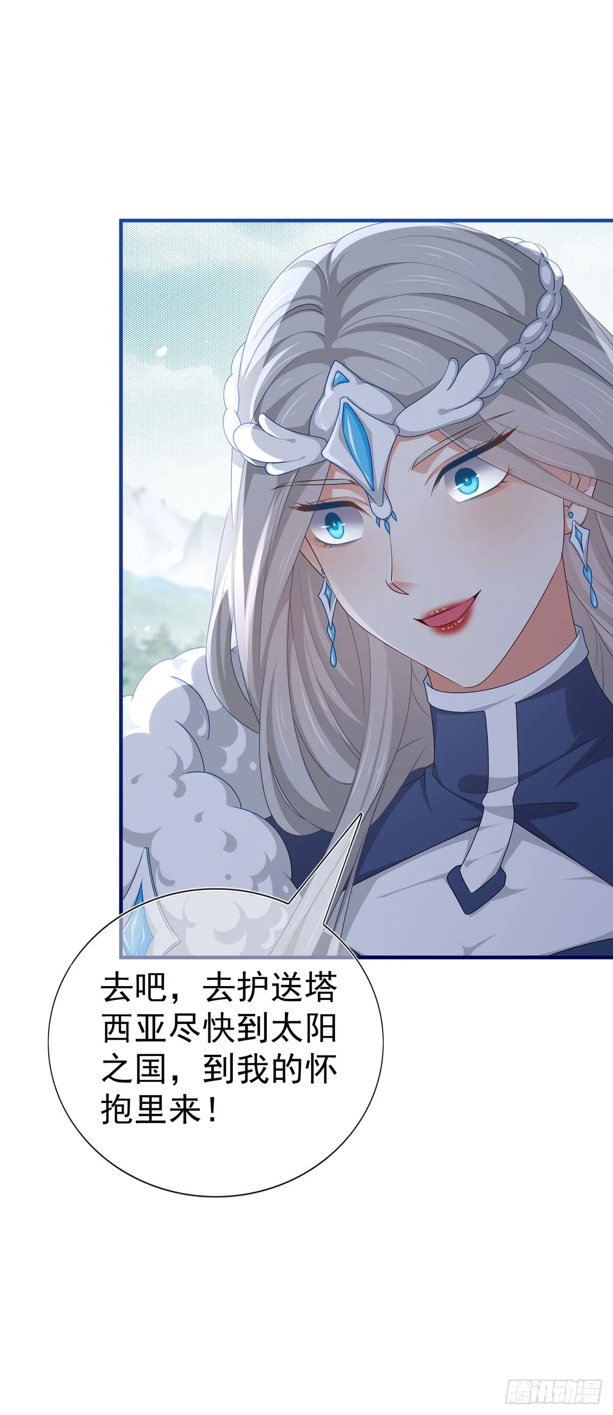 第198话 快杀了我！ 第33页