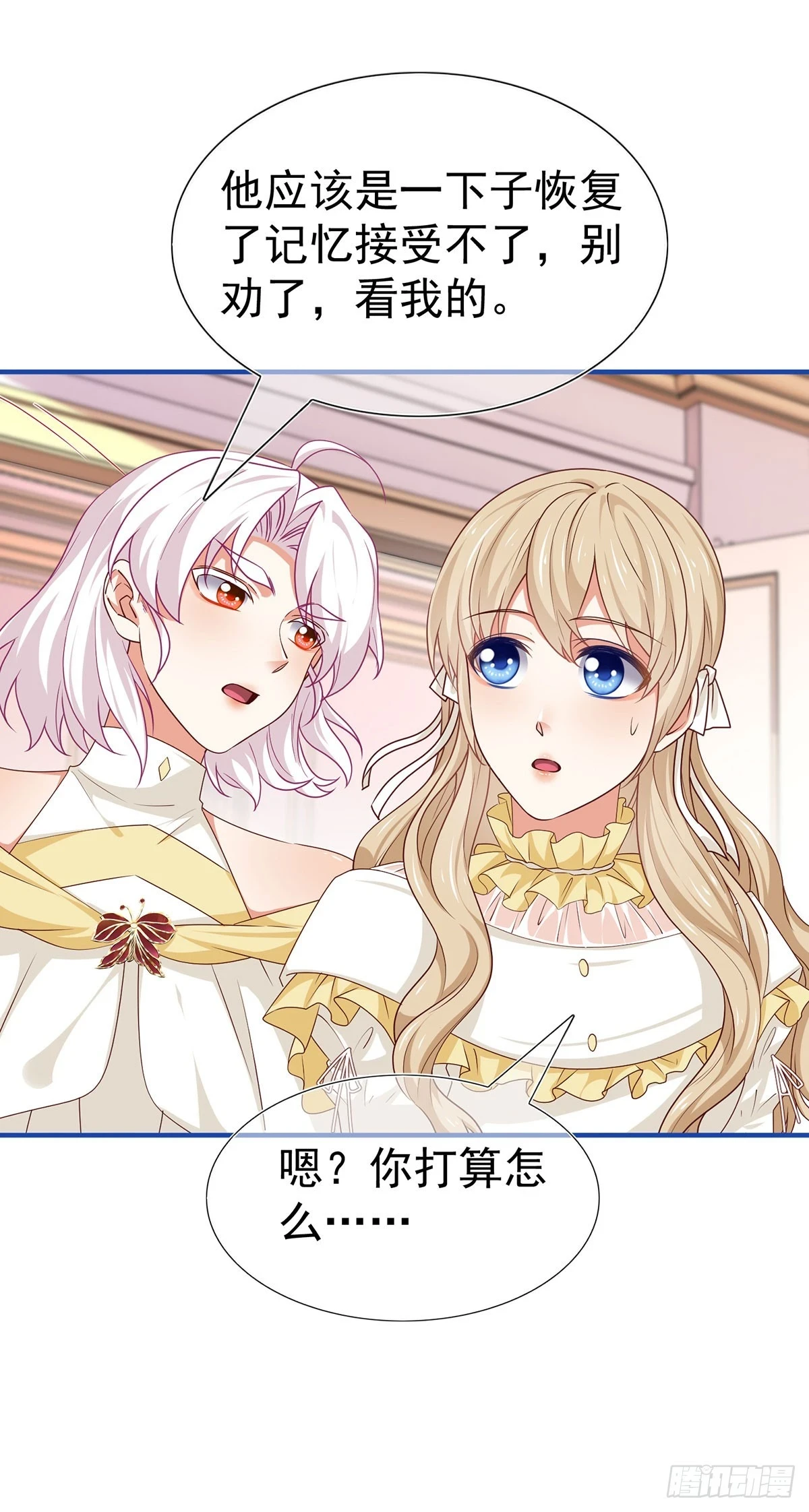 第199话 秘密对话？ 第5页