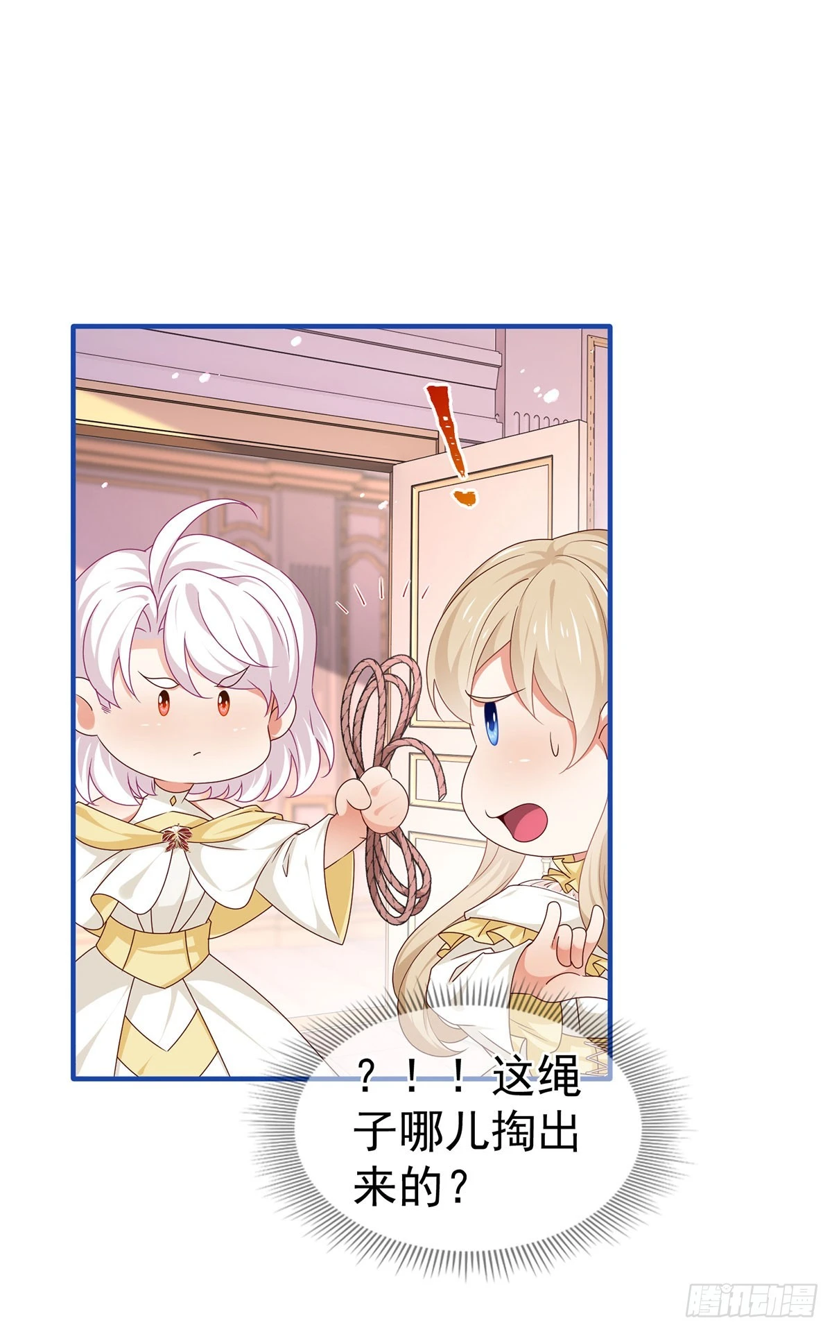 第199话 秘密对话？ 第6页