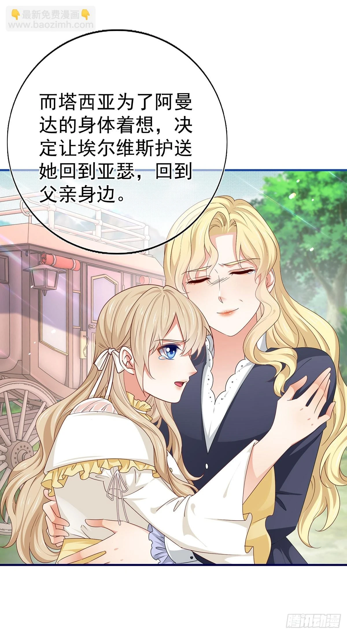 第199话 秘密对话？ 第13页
