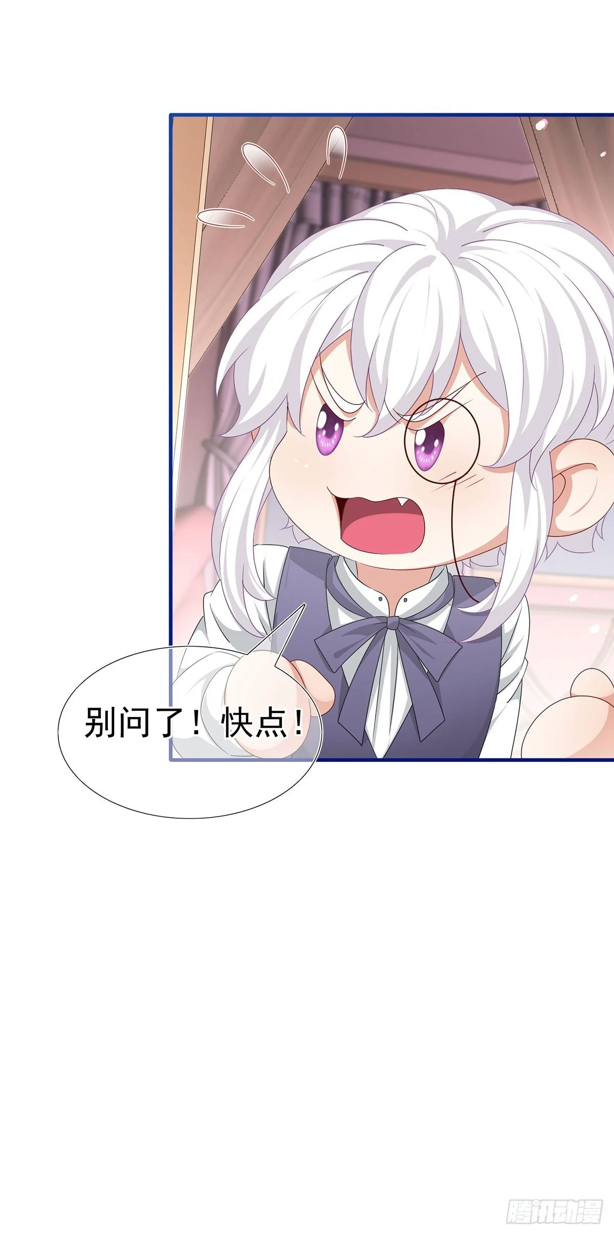 第199话 秘密对话？ 第21页
