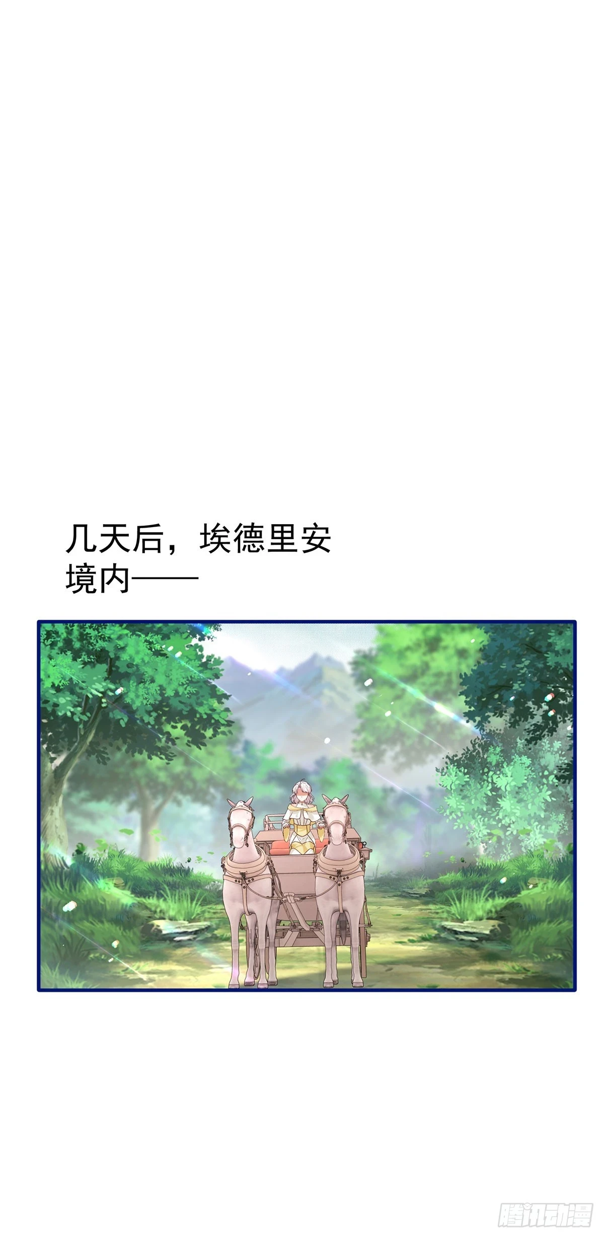第199话 秘密对话？ 第22页