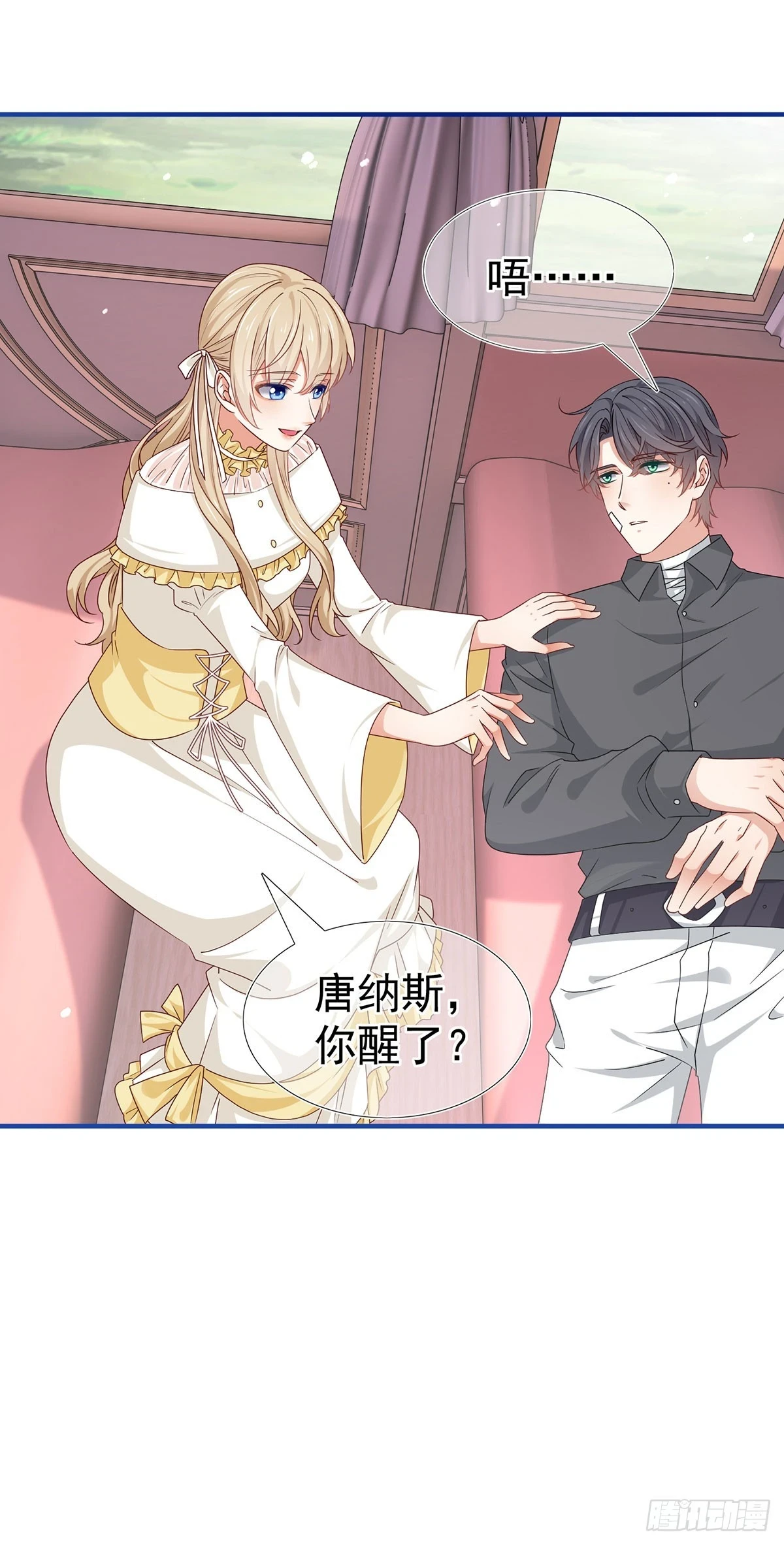 第199话 秘密对话？ 第23页