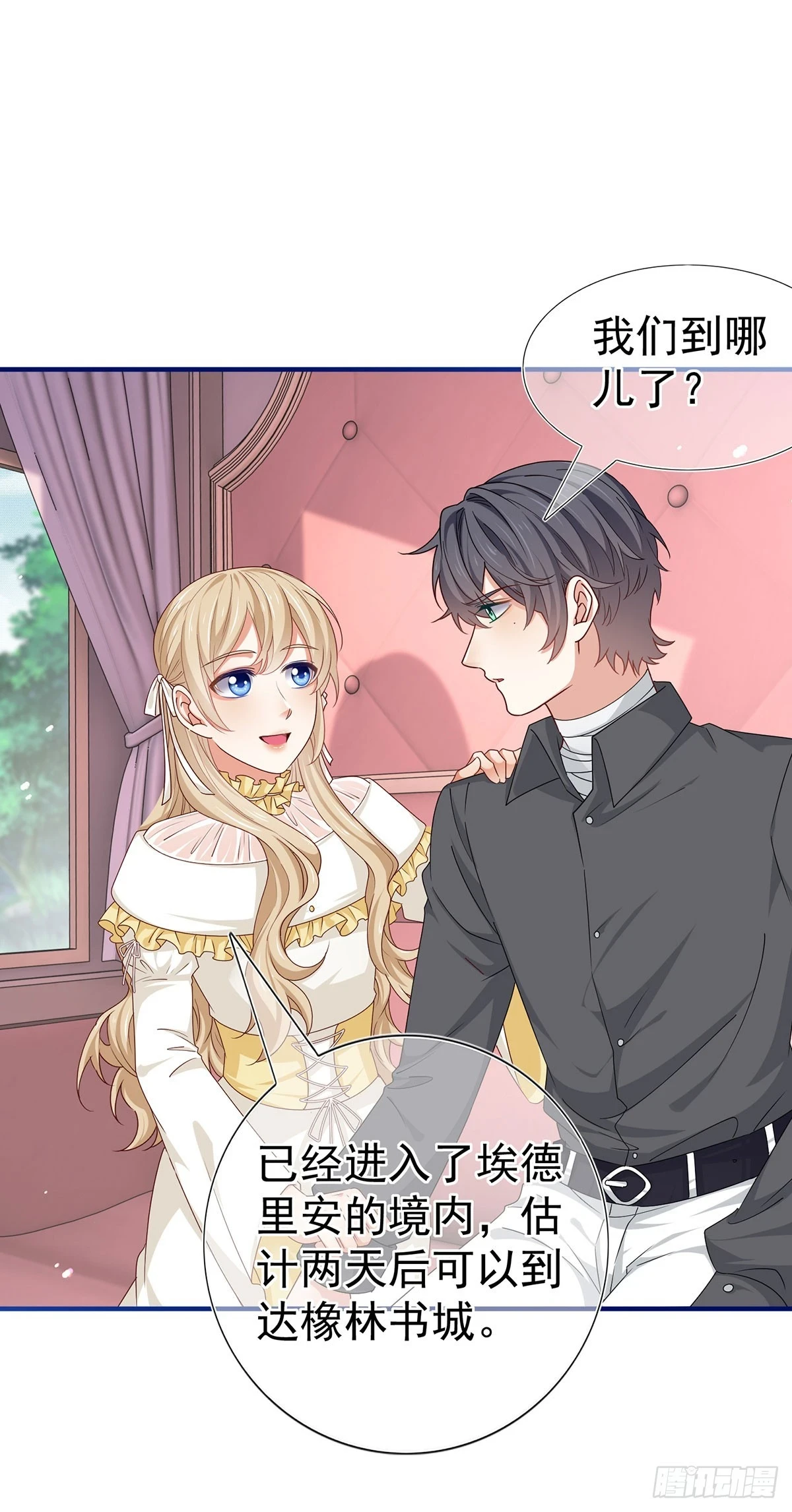 第199话 秘密对话？ 第24页