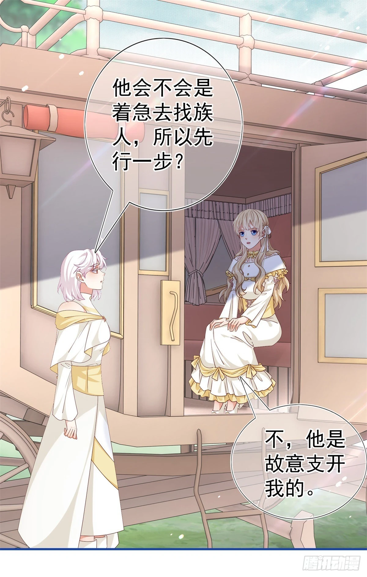 第200话 我的好妹妹 第2页